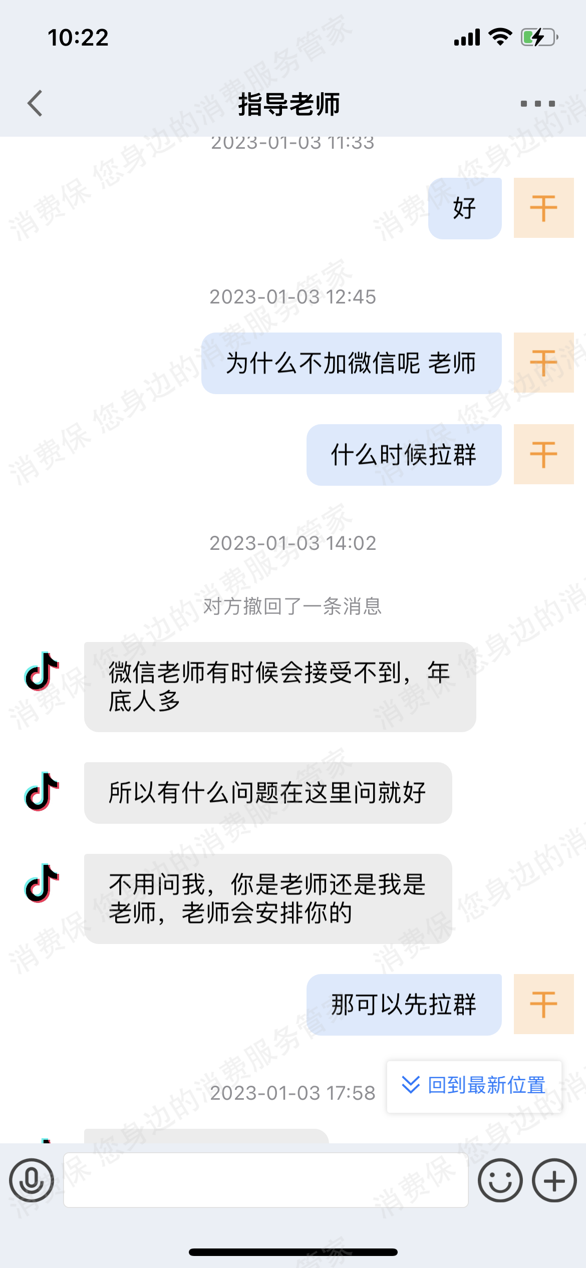 十方教育