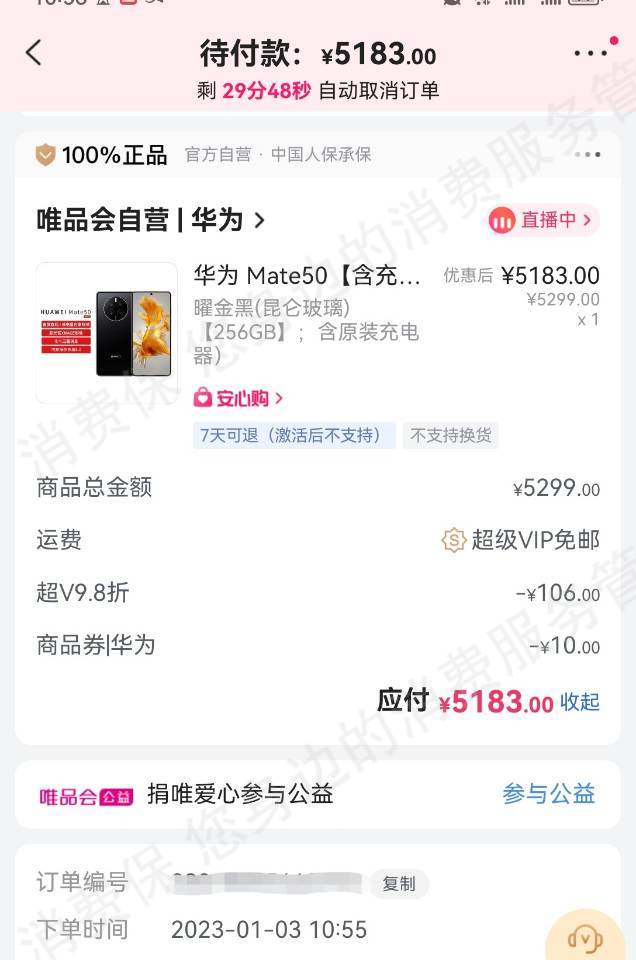 唯品会