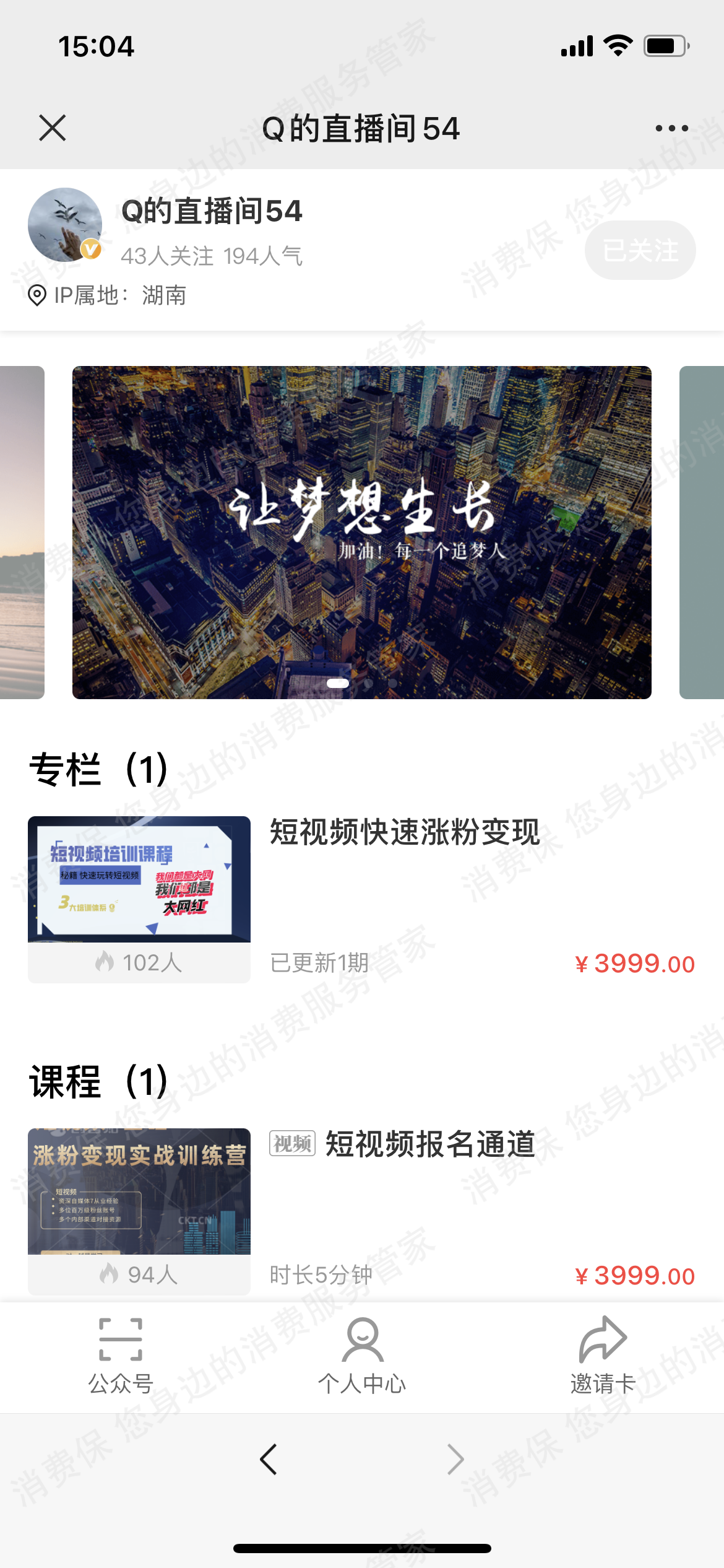十方教育