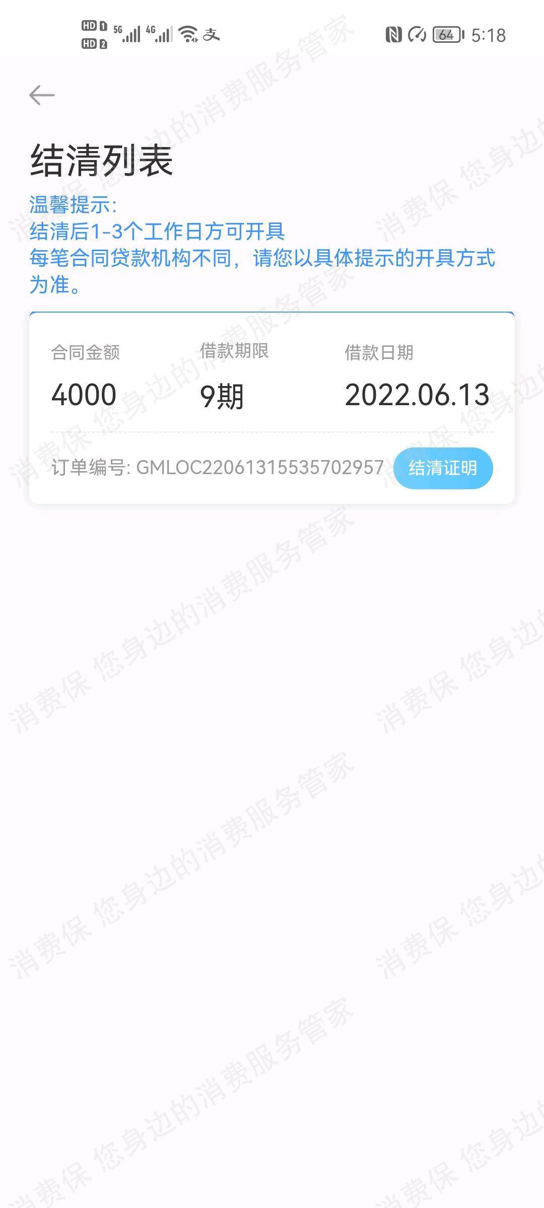 我来数科