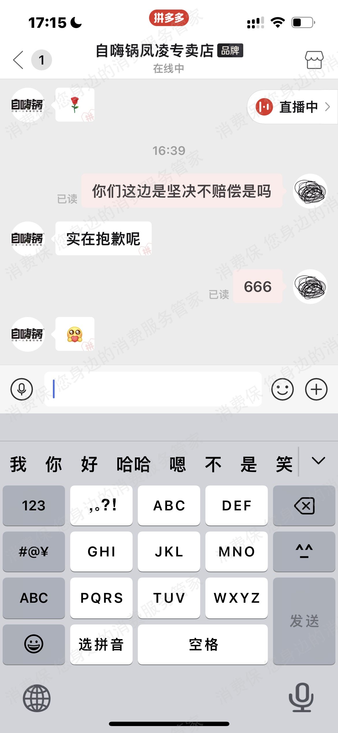 自嗨锅