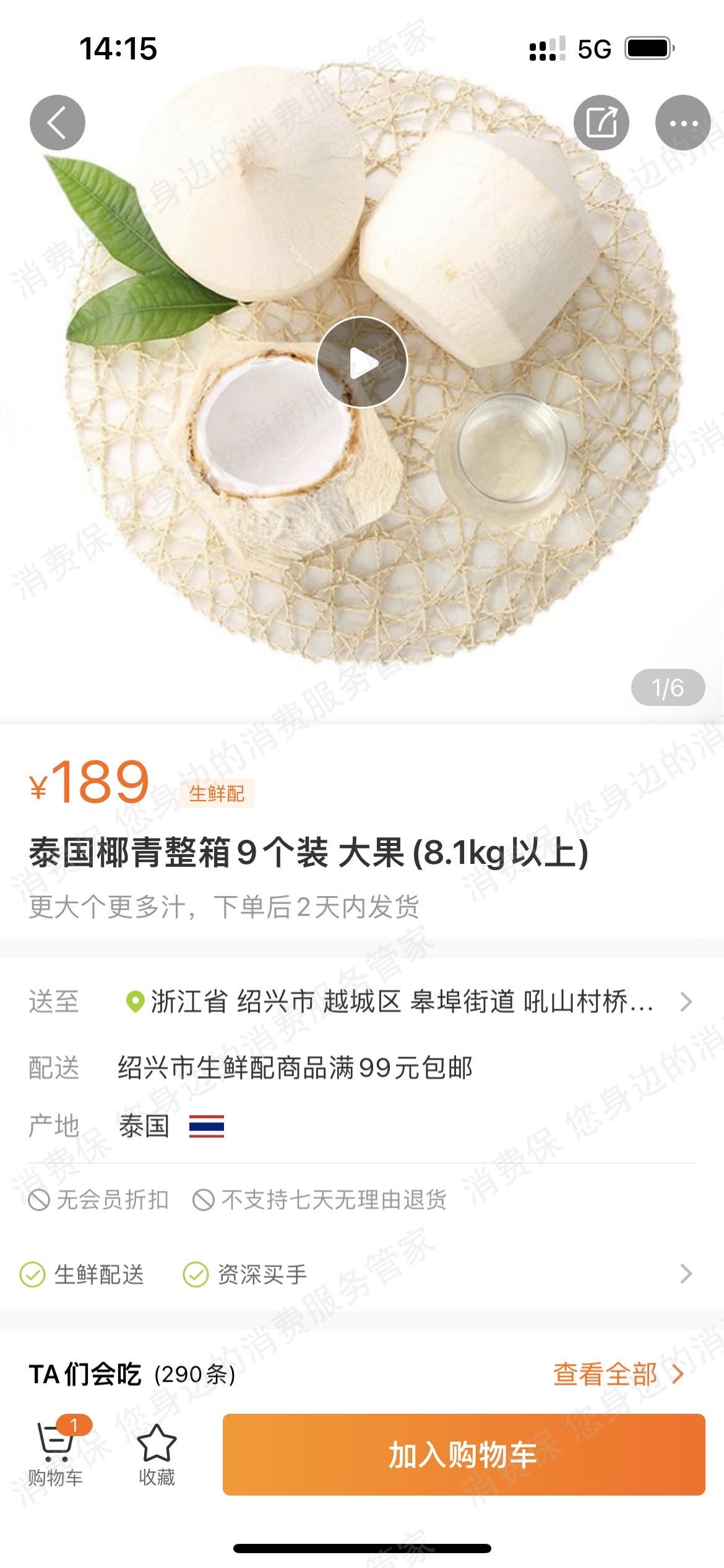 本来生活