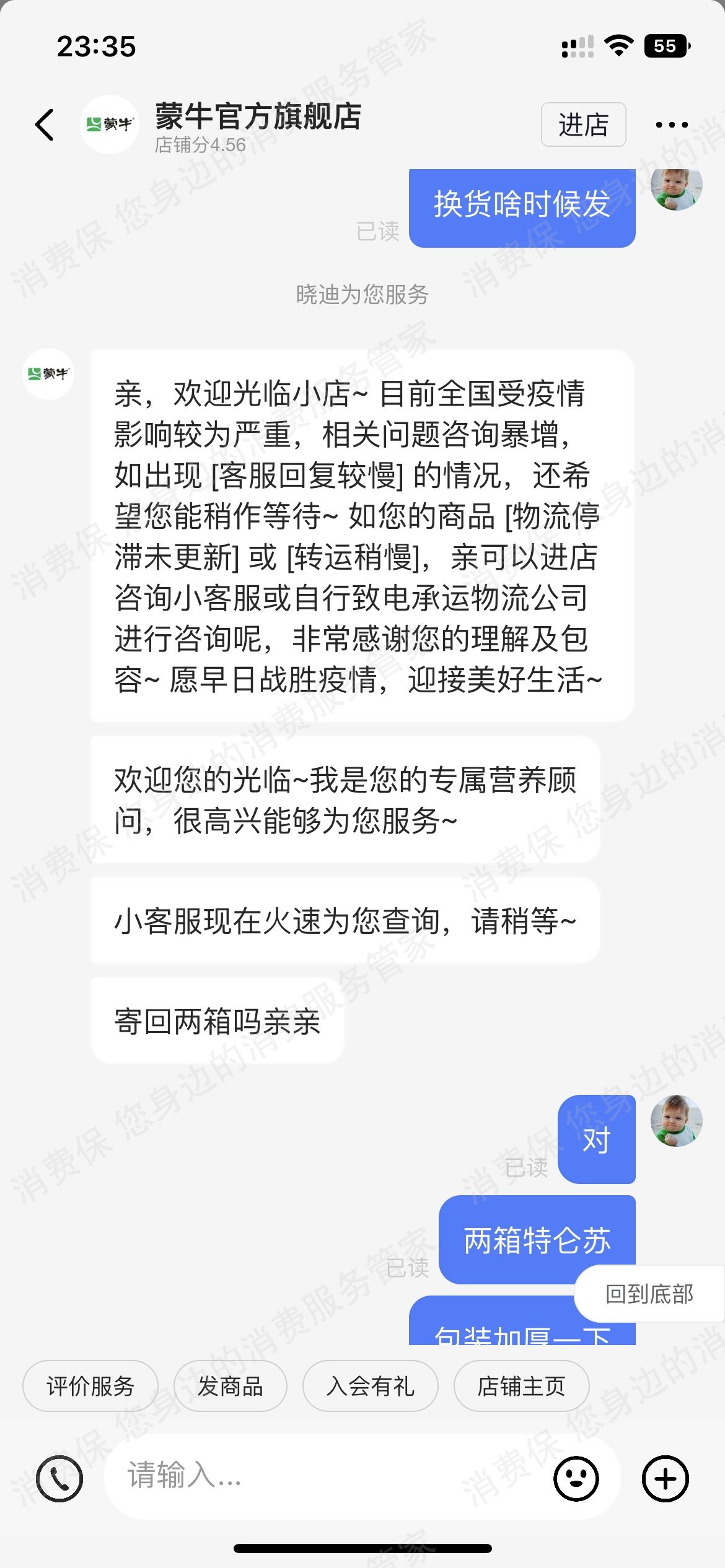 蒙牛（抖音旗舰店）