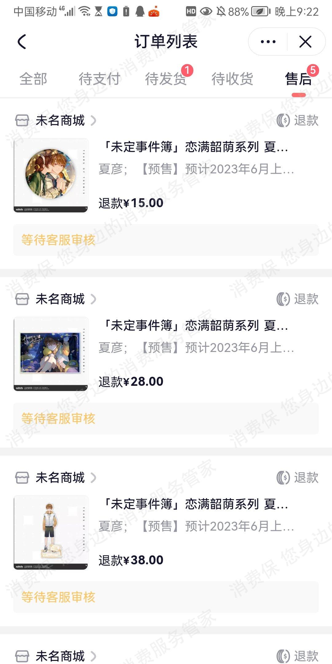 米游铺