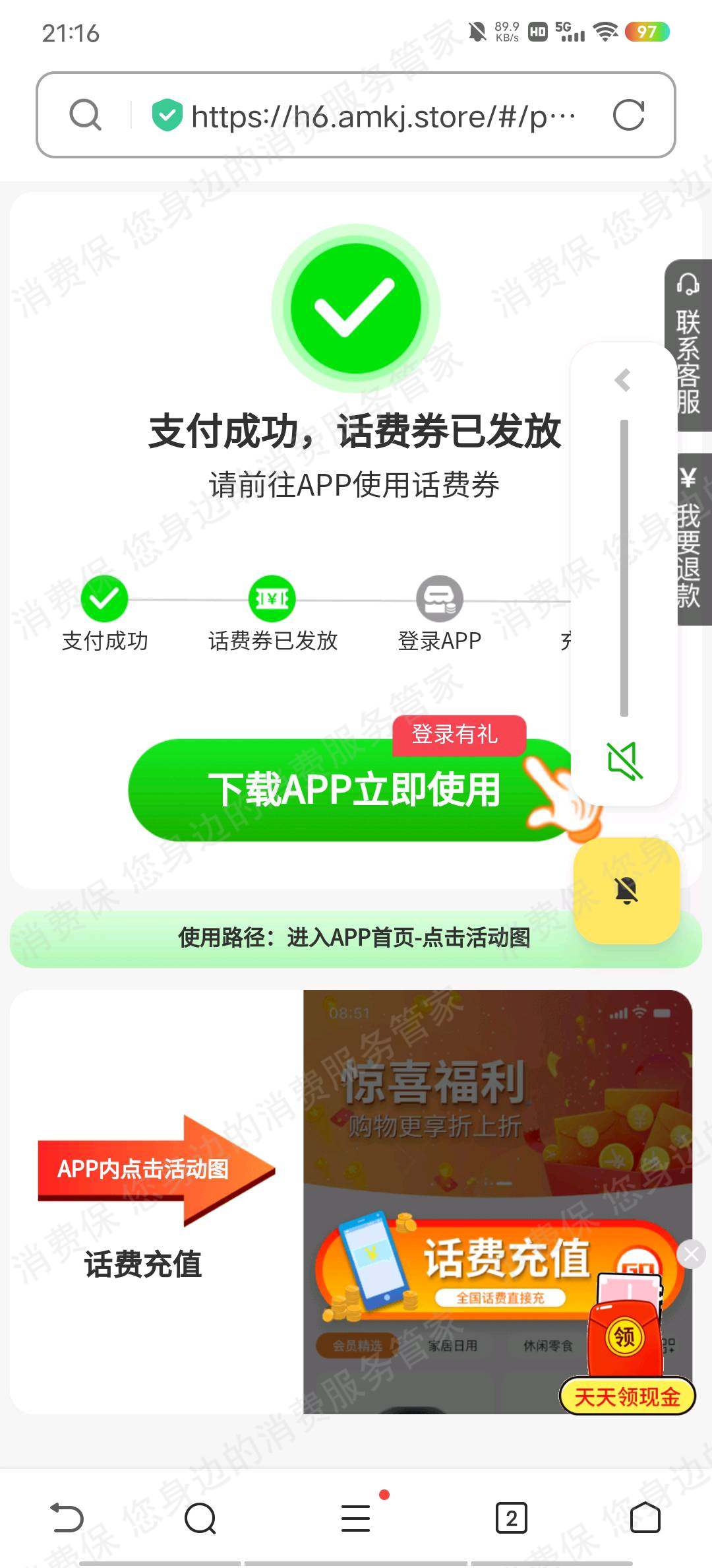 阿瞒科技（省优省）
