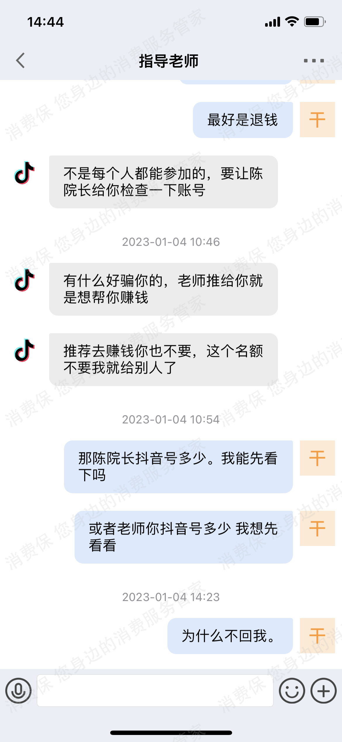 十方教育