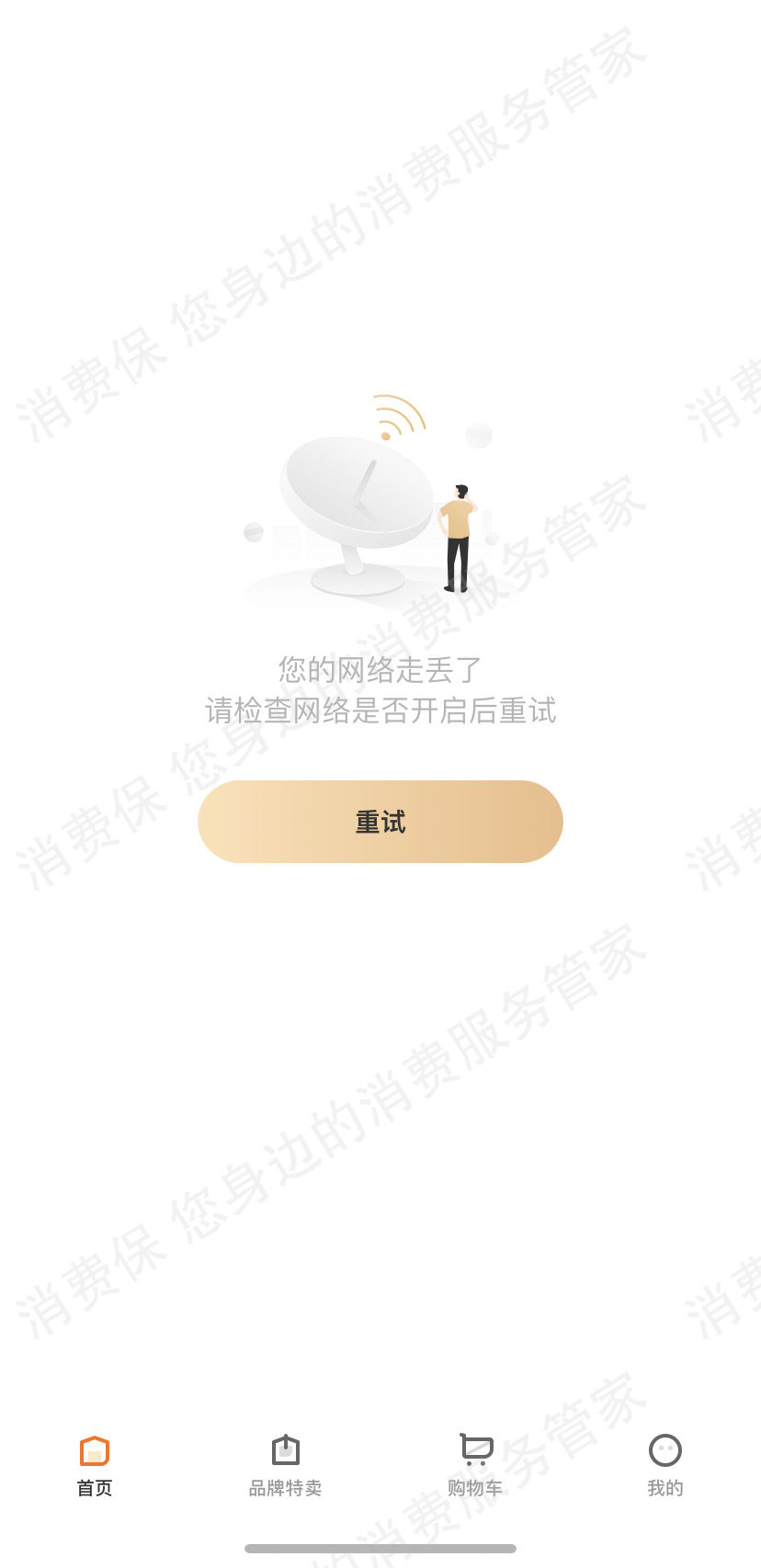 锦鲤购