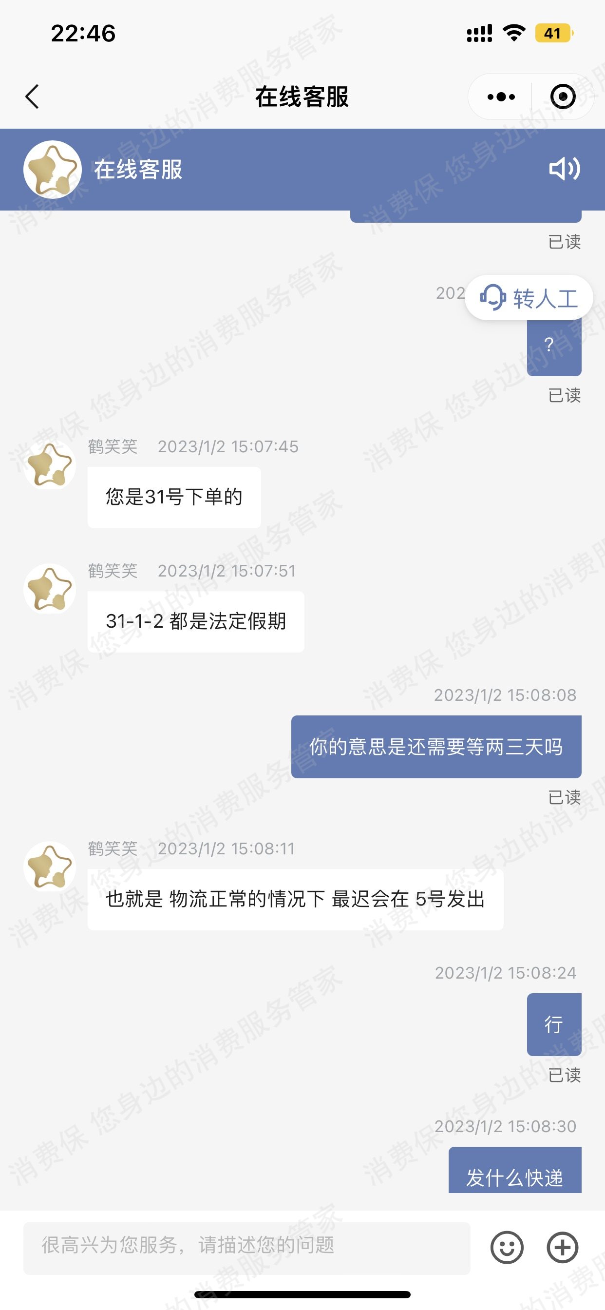 飞鹤