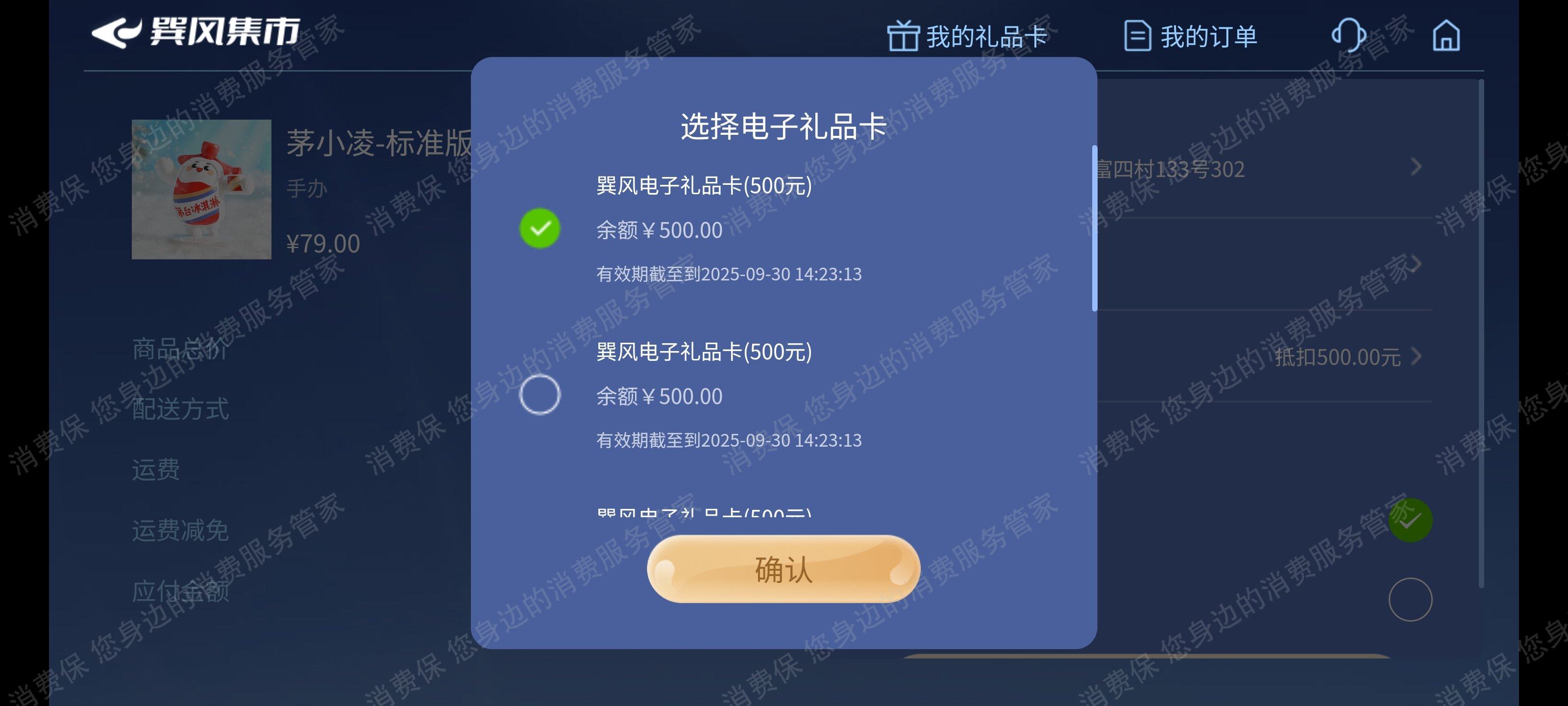 i茅台