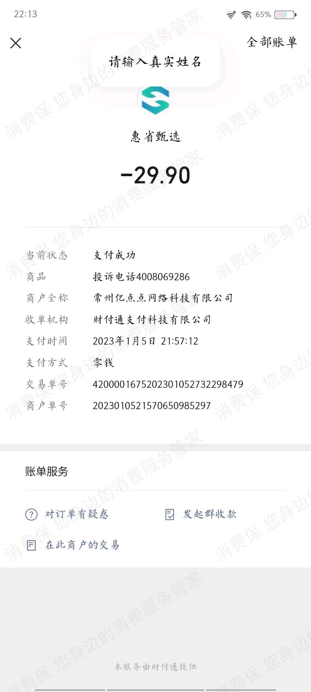 惠省甄选（优辰目）