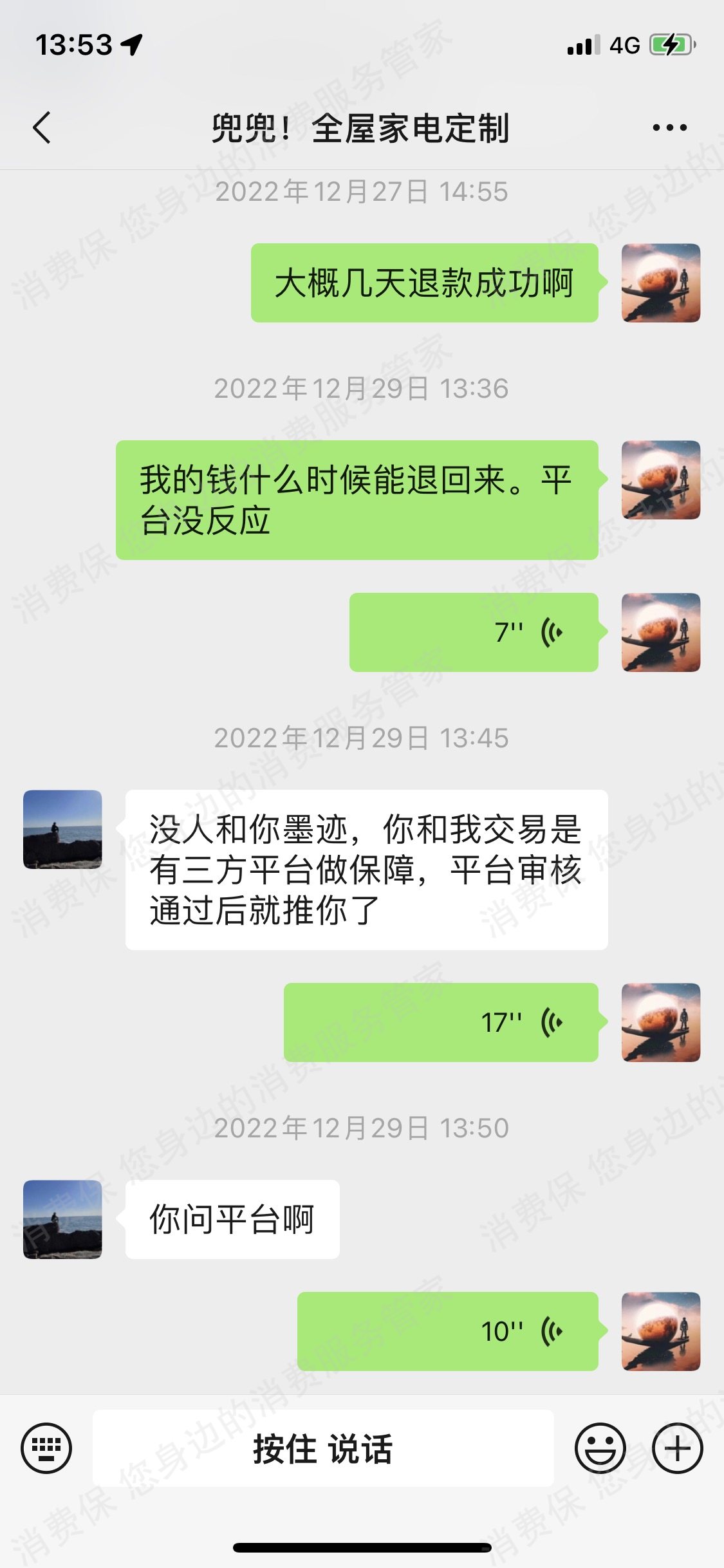 快团团