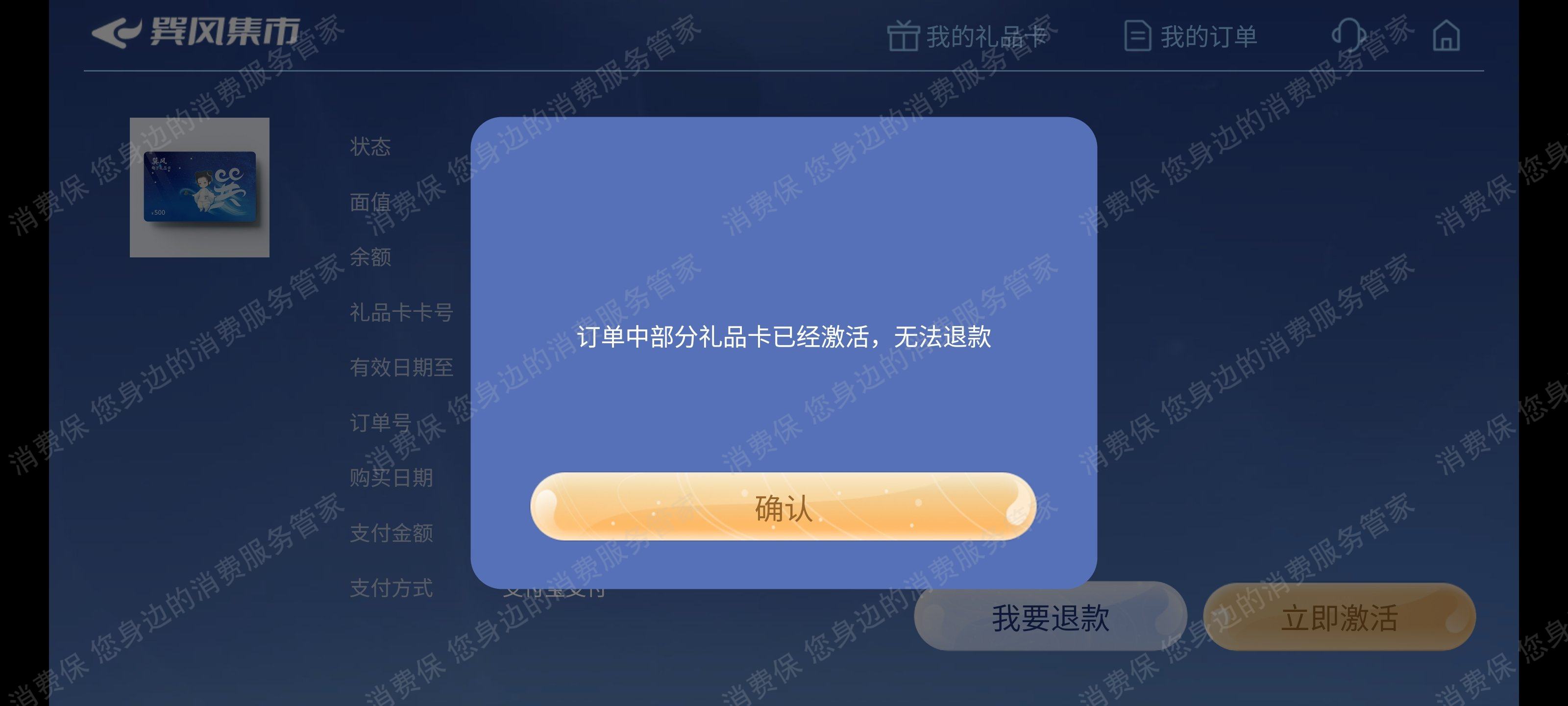 i茅台