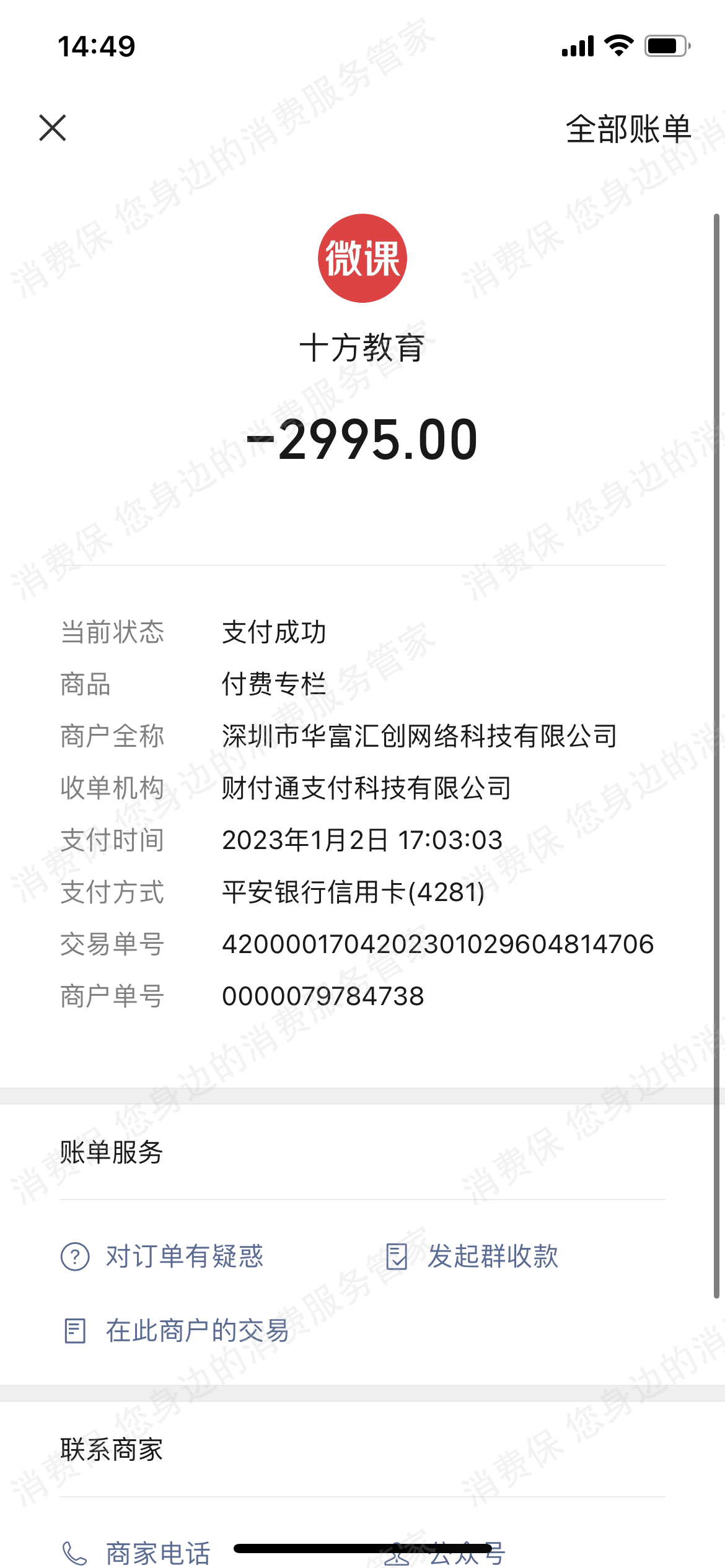 十方教育