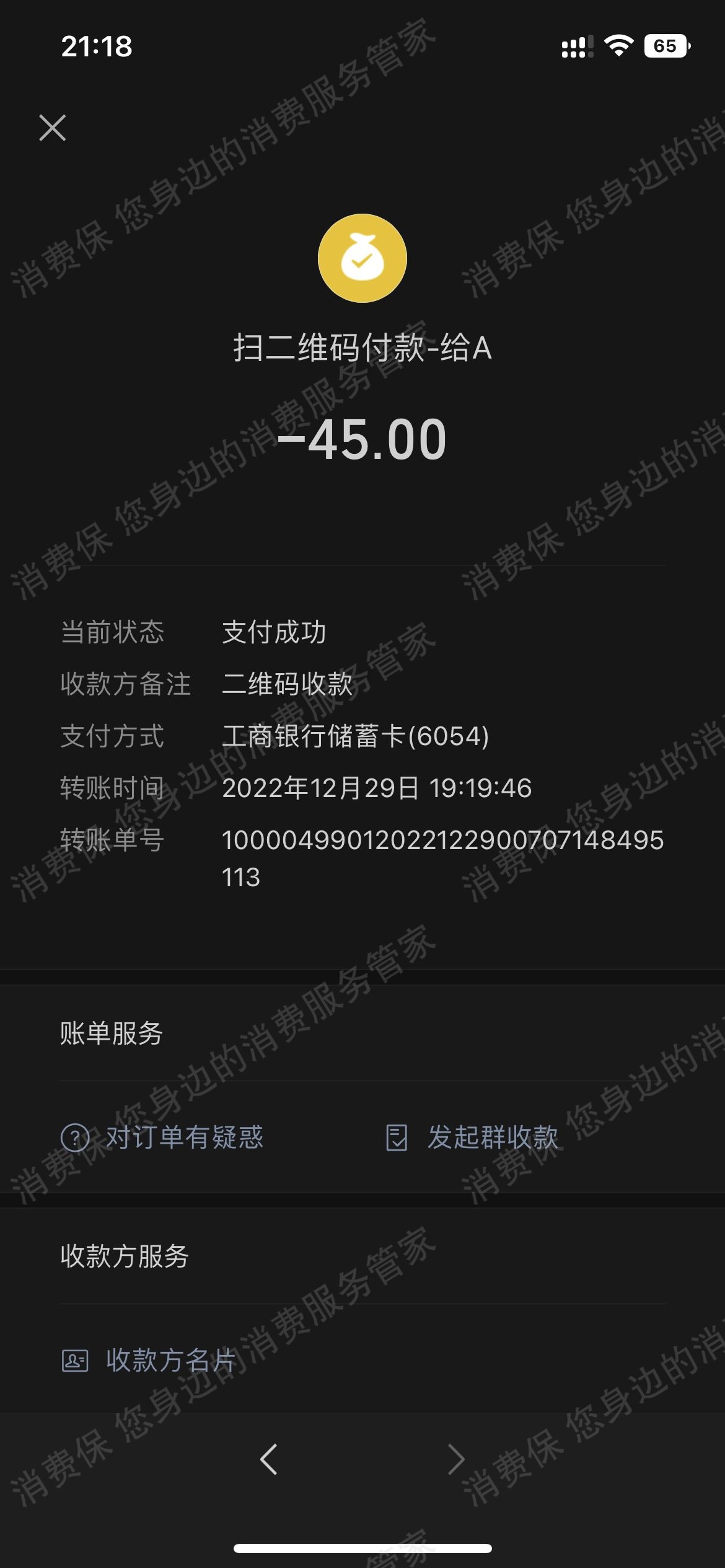 蒙牛（抖音旗舰店）
