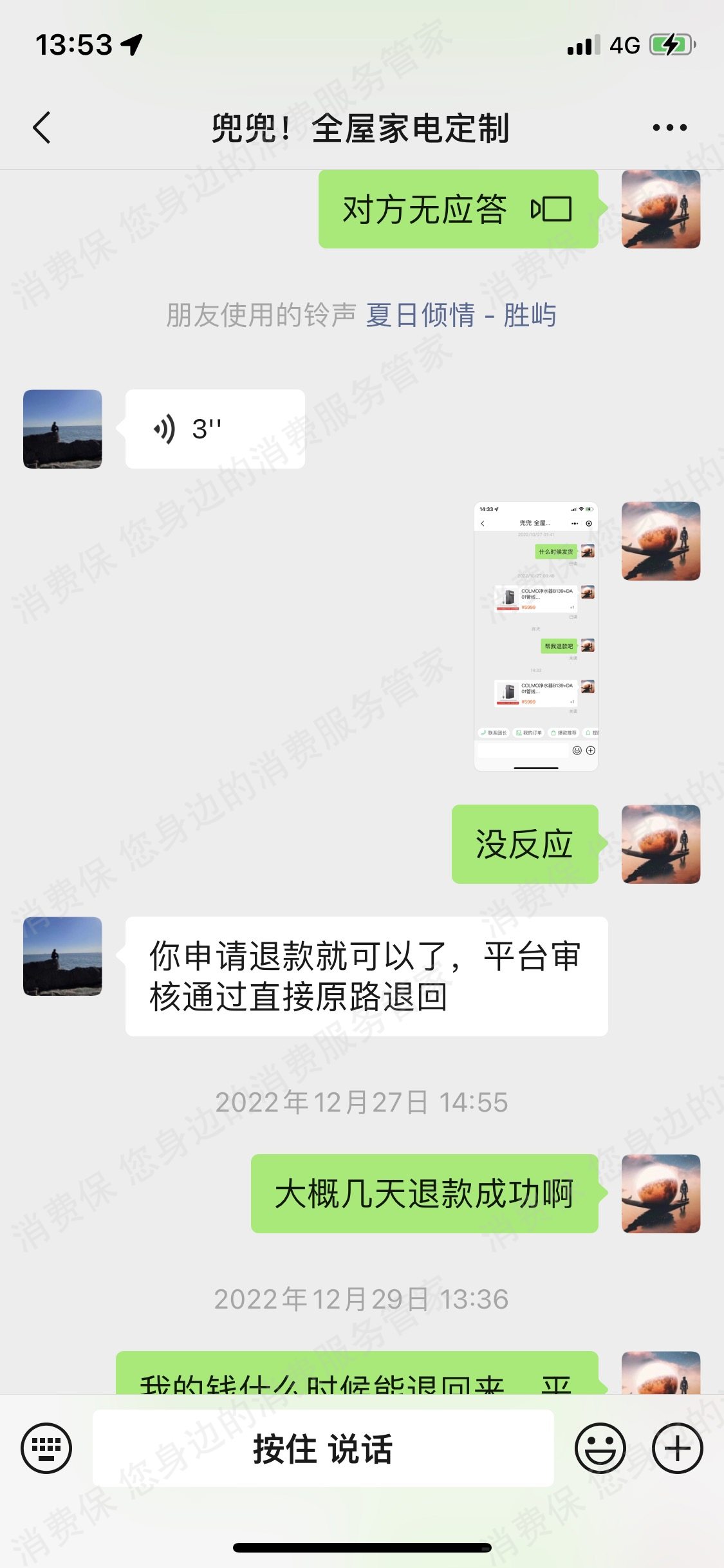 快团团