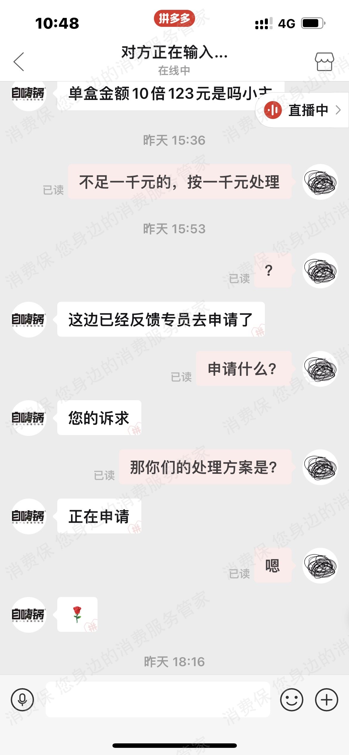 自嗨锅