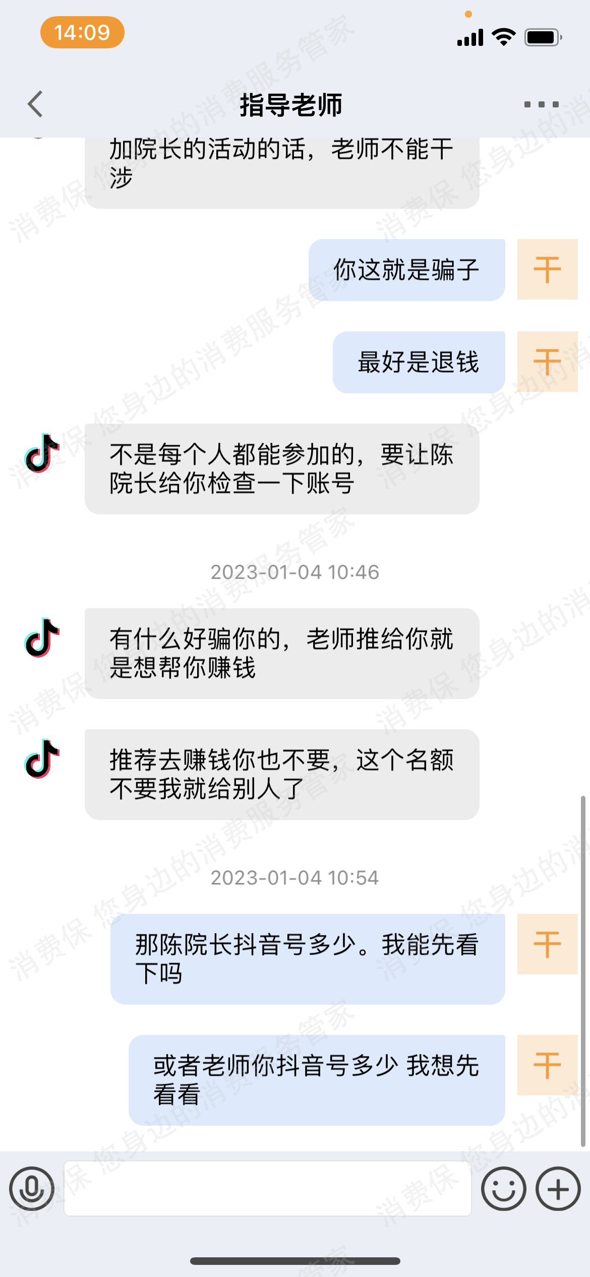 十方教育