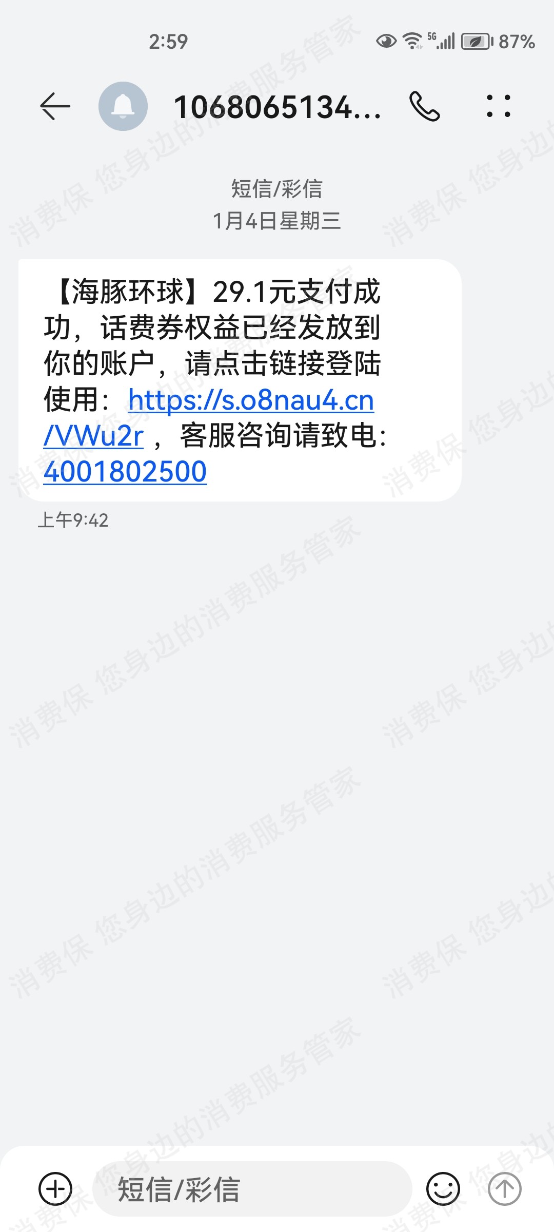 海豚环球（晨栀权益优选-欣尚）