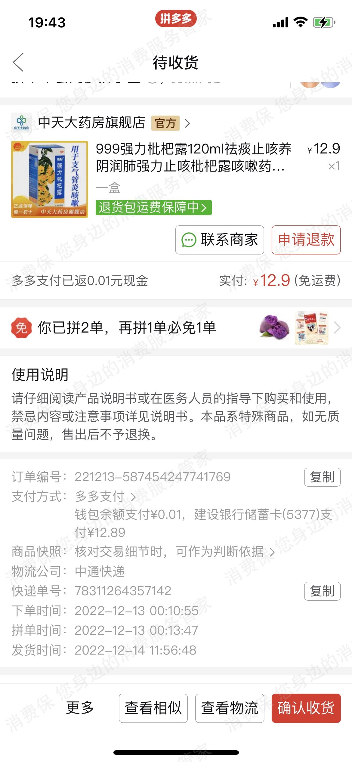 拼多多