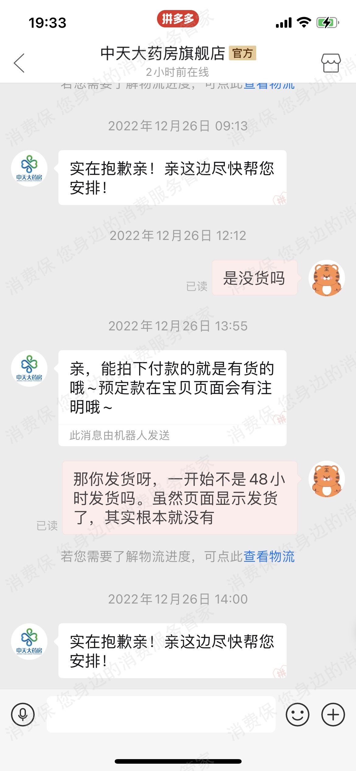 拼多多