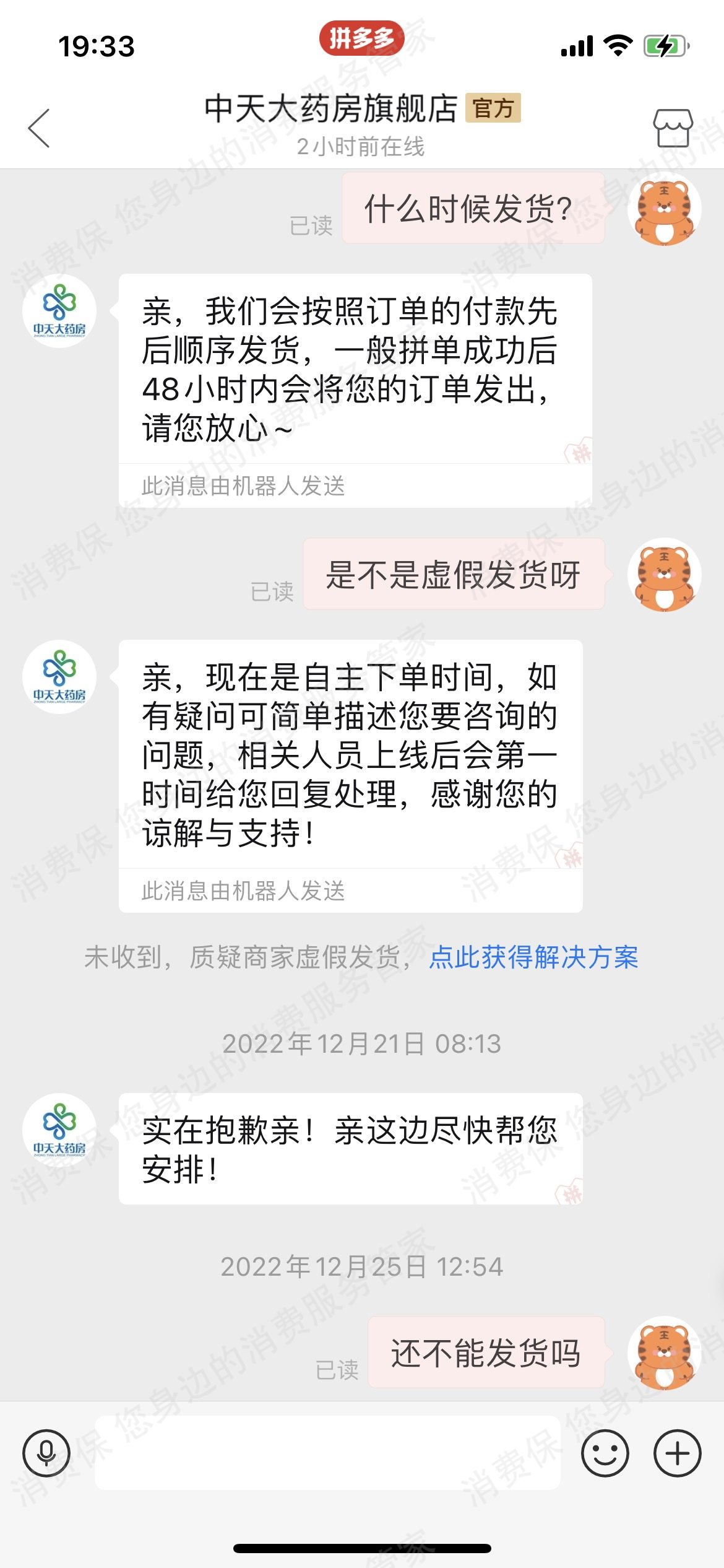 拼多多