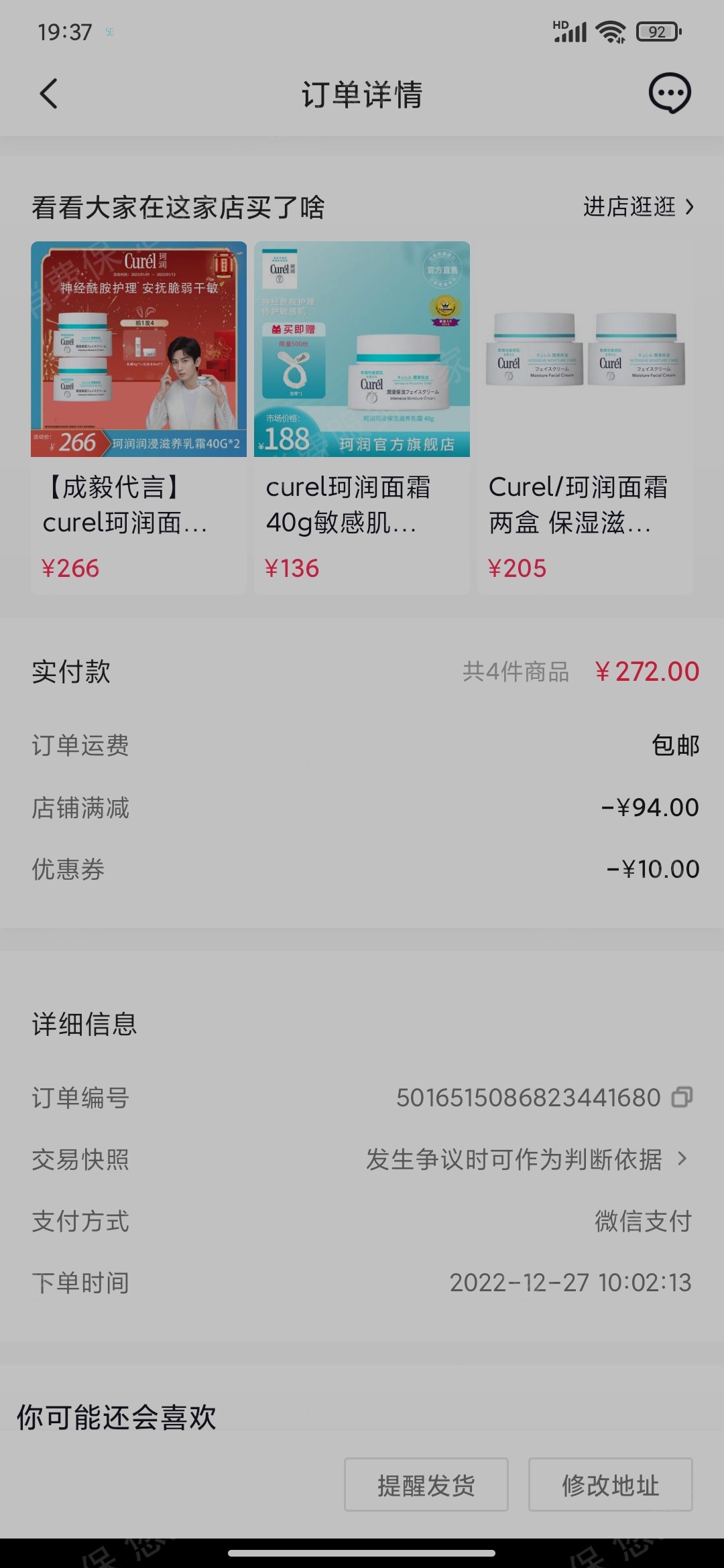 抖音电商