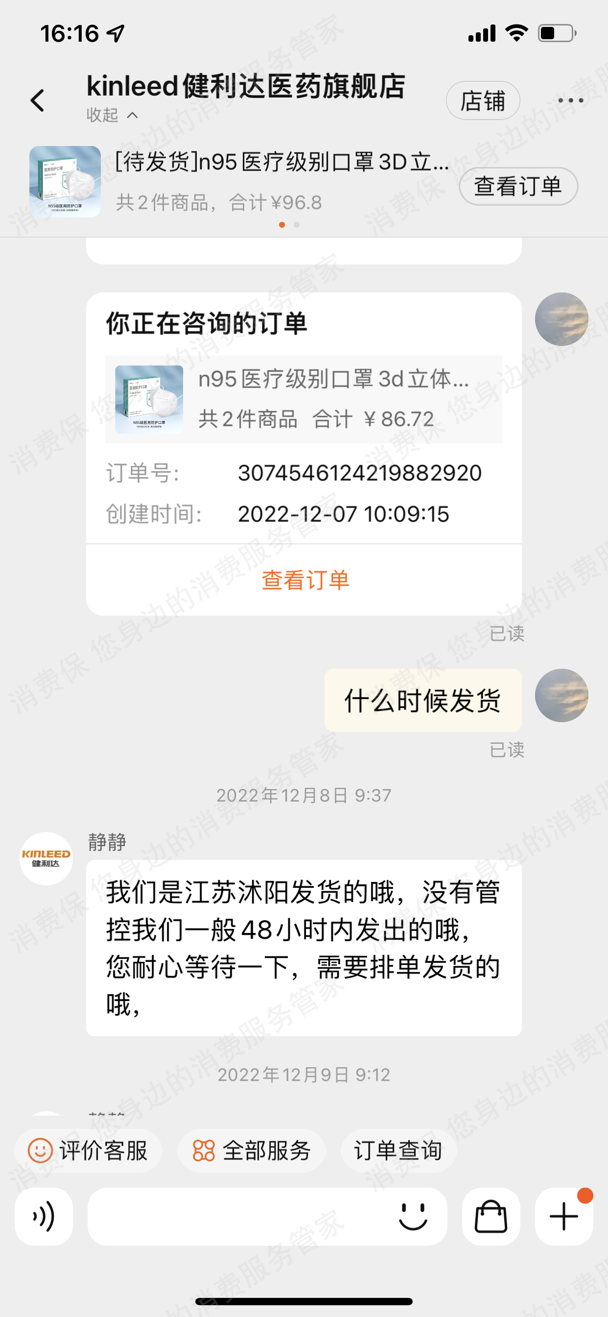 淘宝网