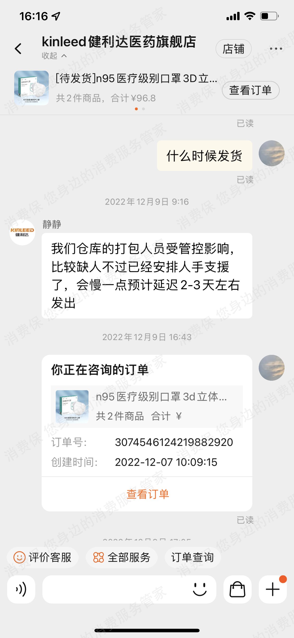 淘宝网