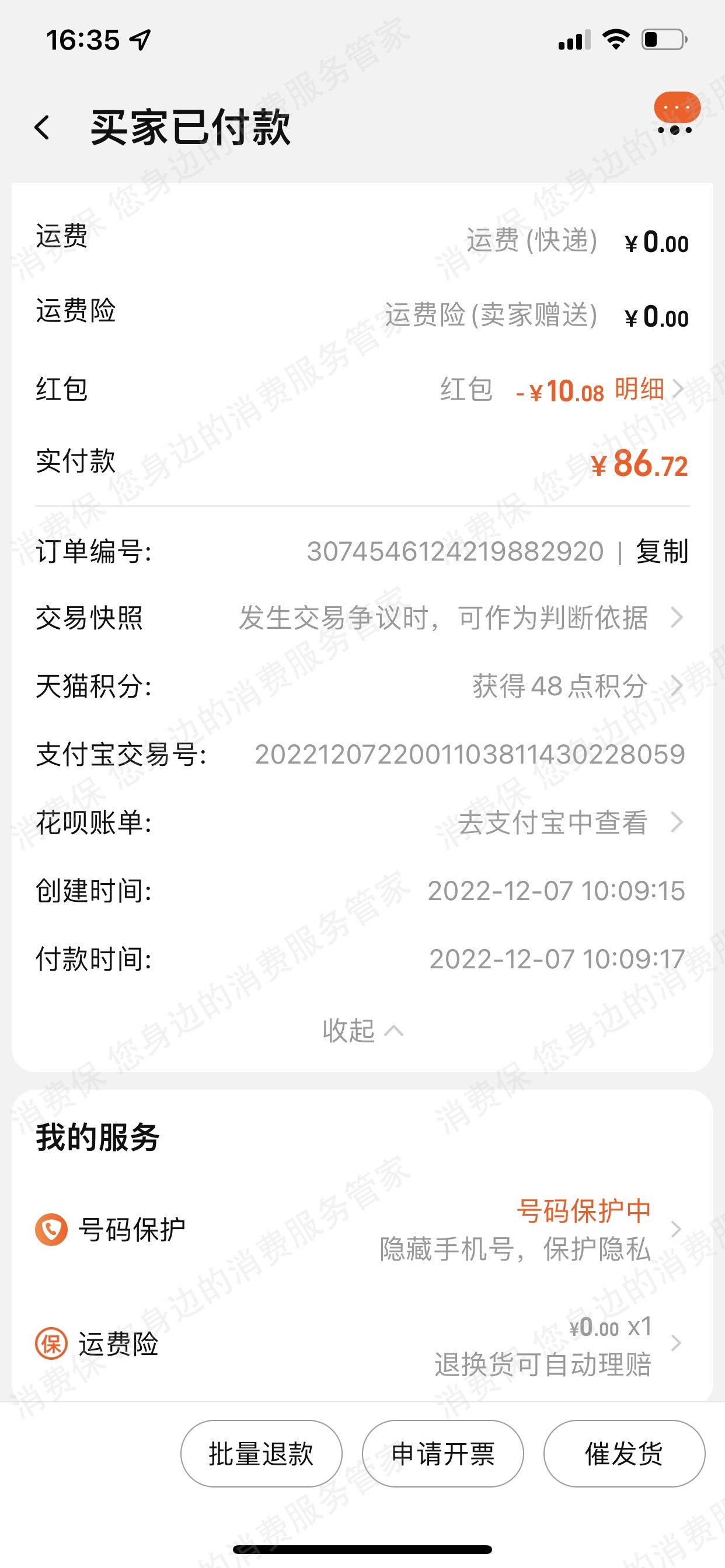 淘宝网