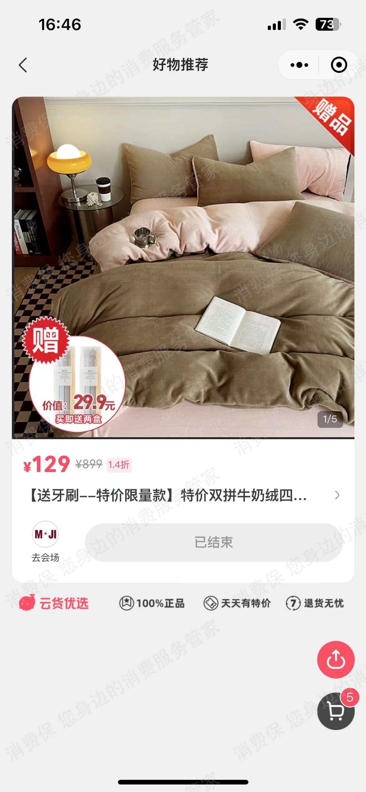 云货优选