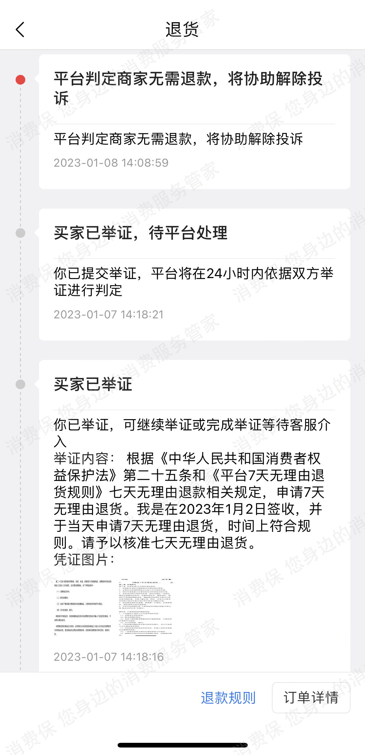 微店