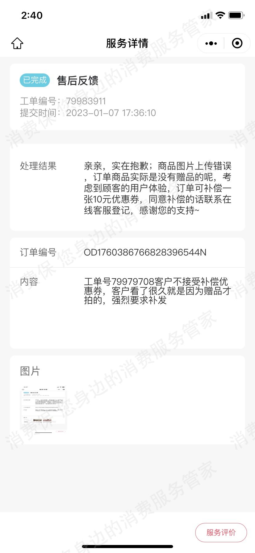 云货优选
