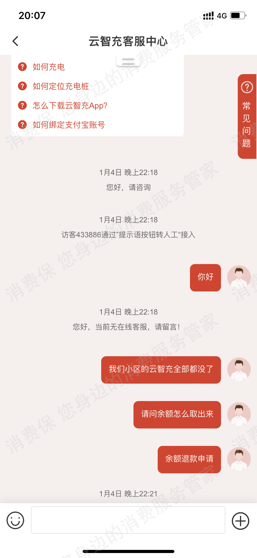 云智充