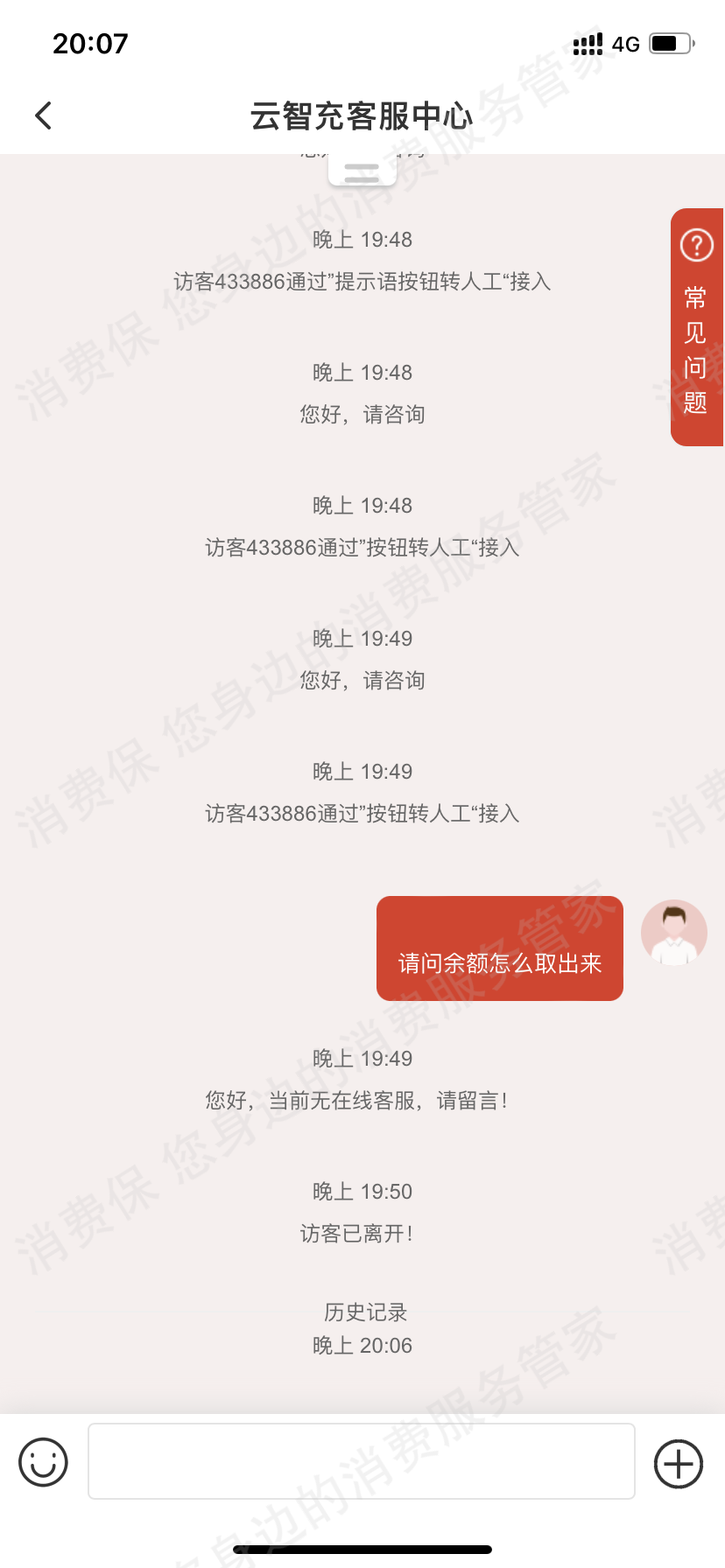 云智充