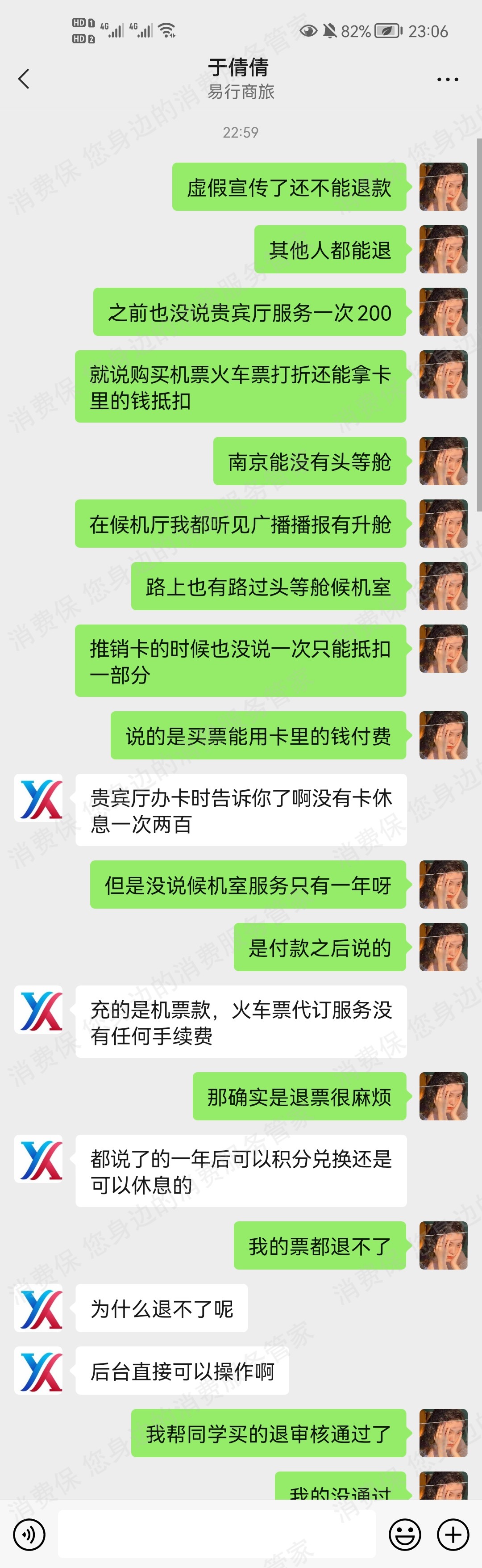 易行商旅