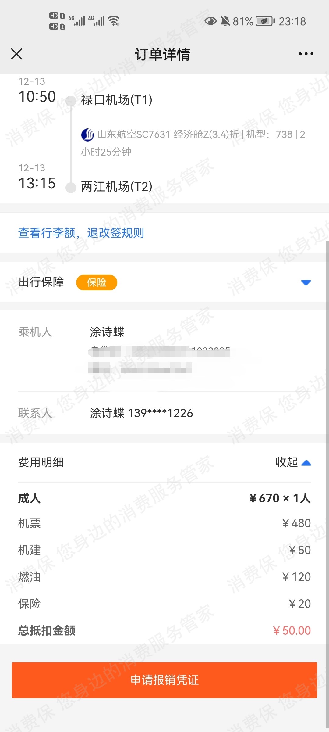 易行商旅