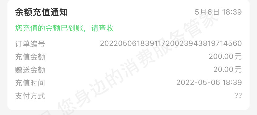云智充