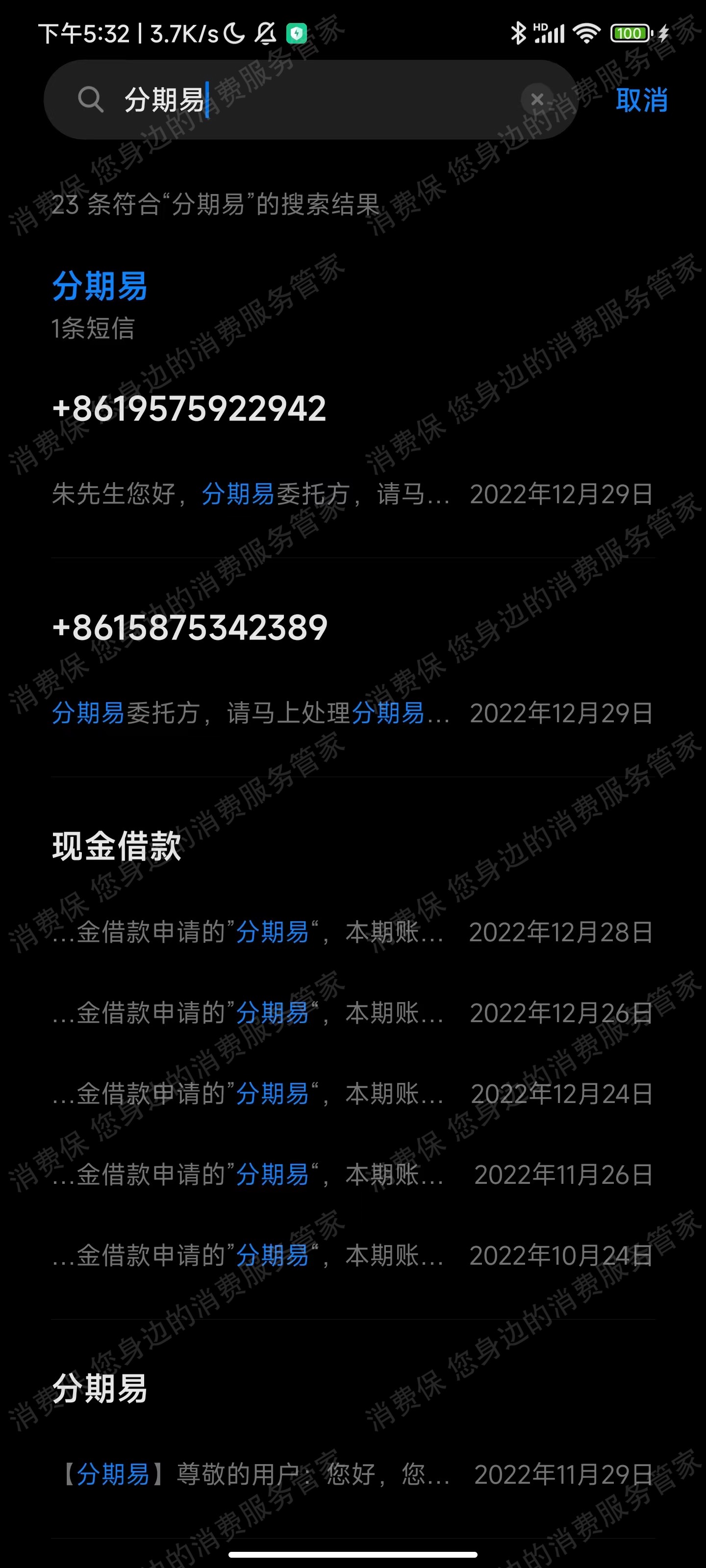 分期易（泽通城金融）