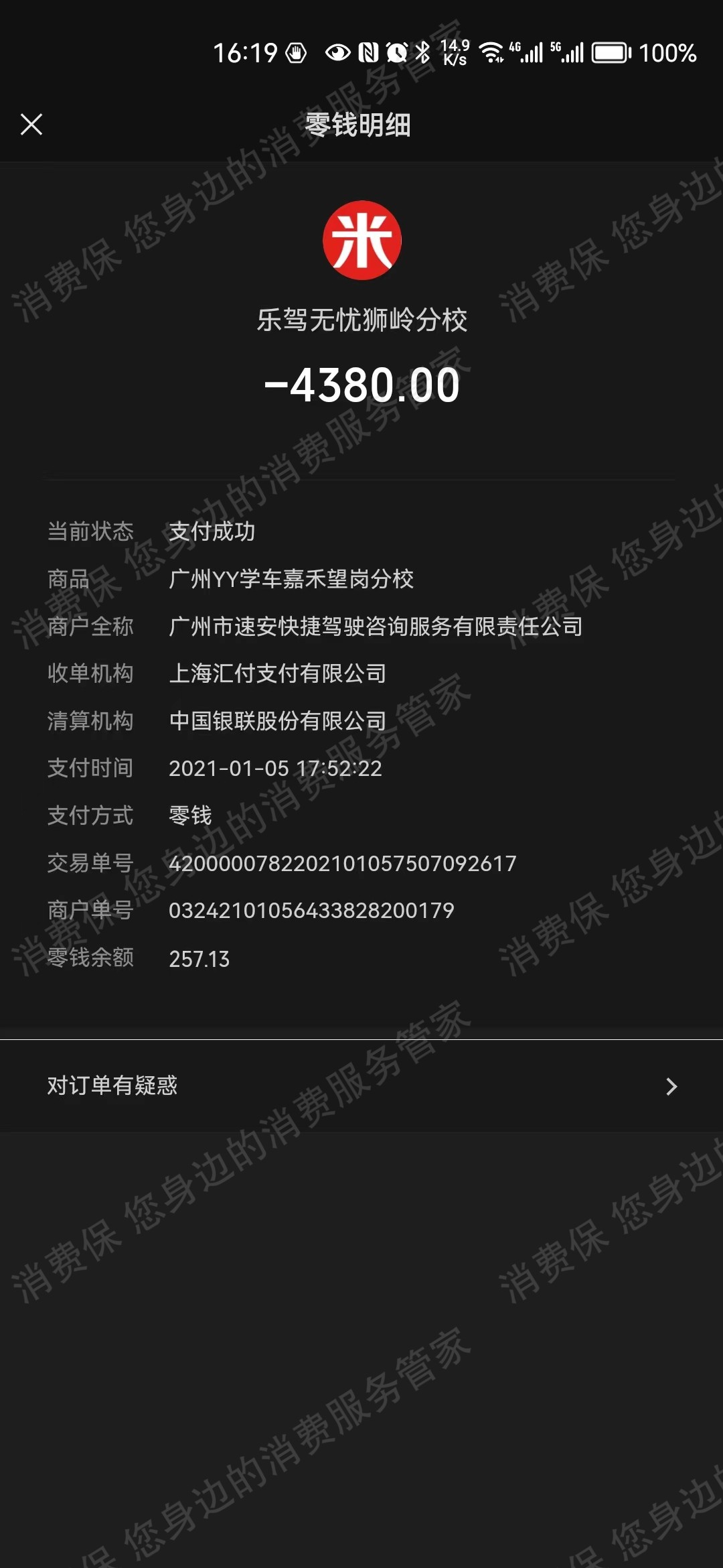 YY学车