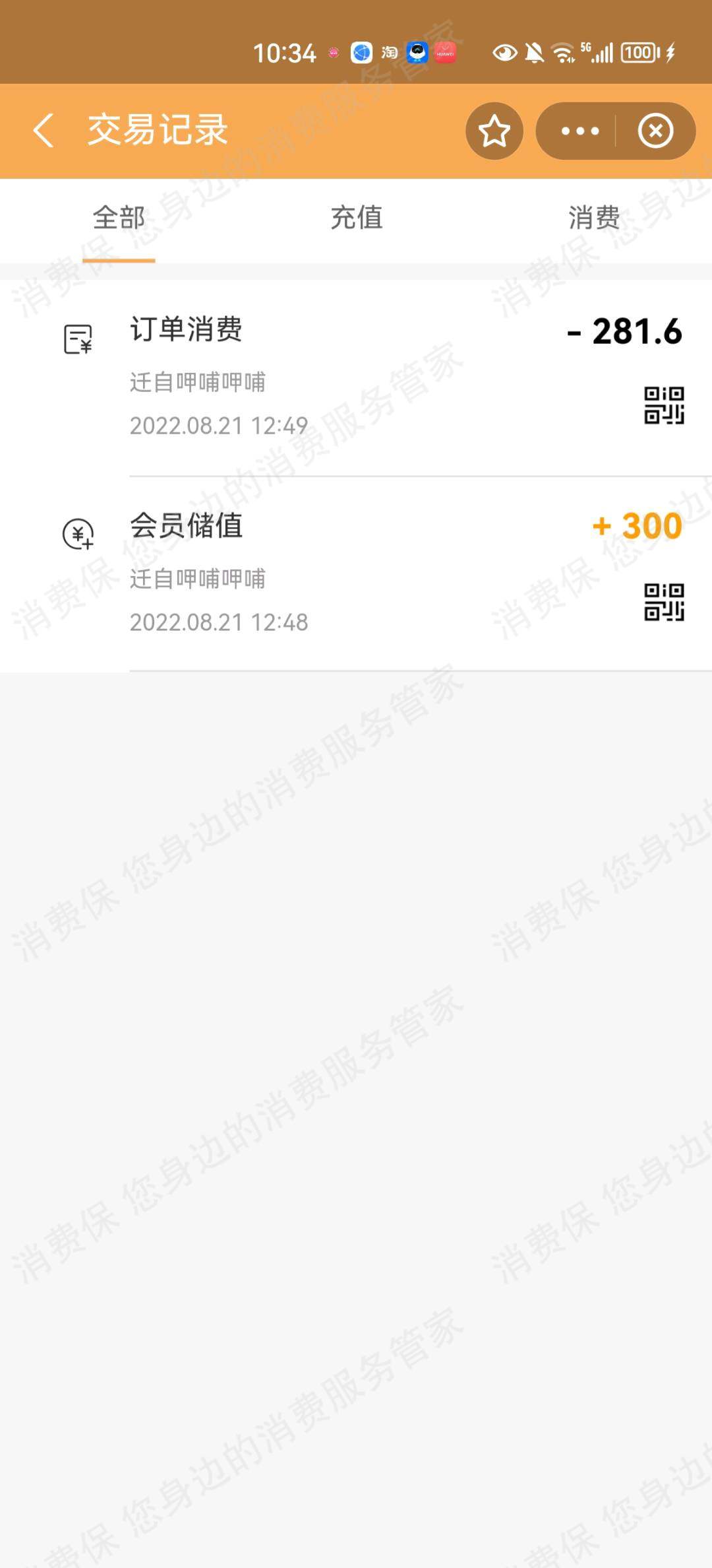 呷哺呷哺