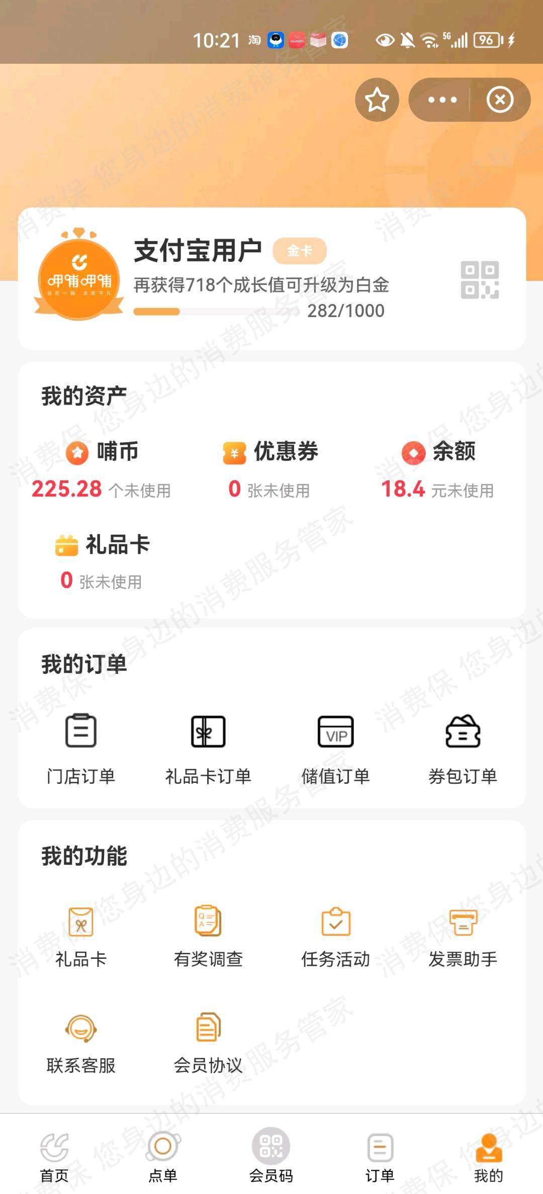 呷哺呷哺