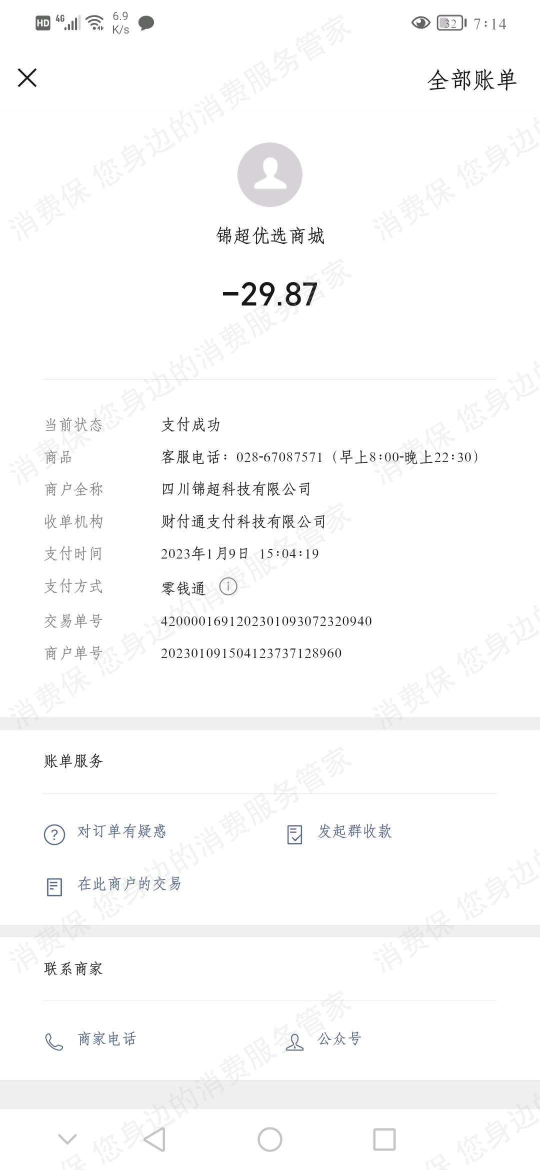 sy优选（商瑜优选OL)