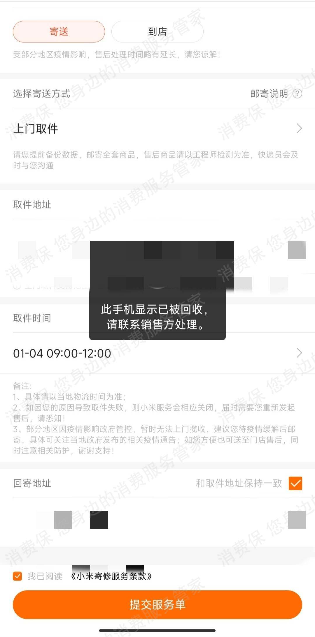 闲鱼