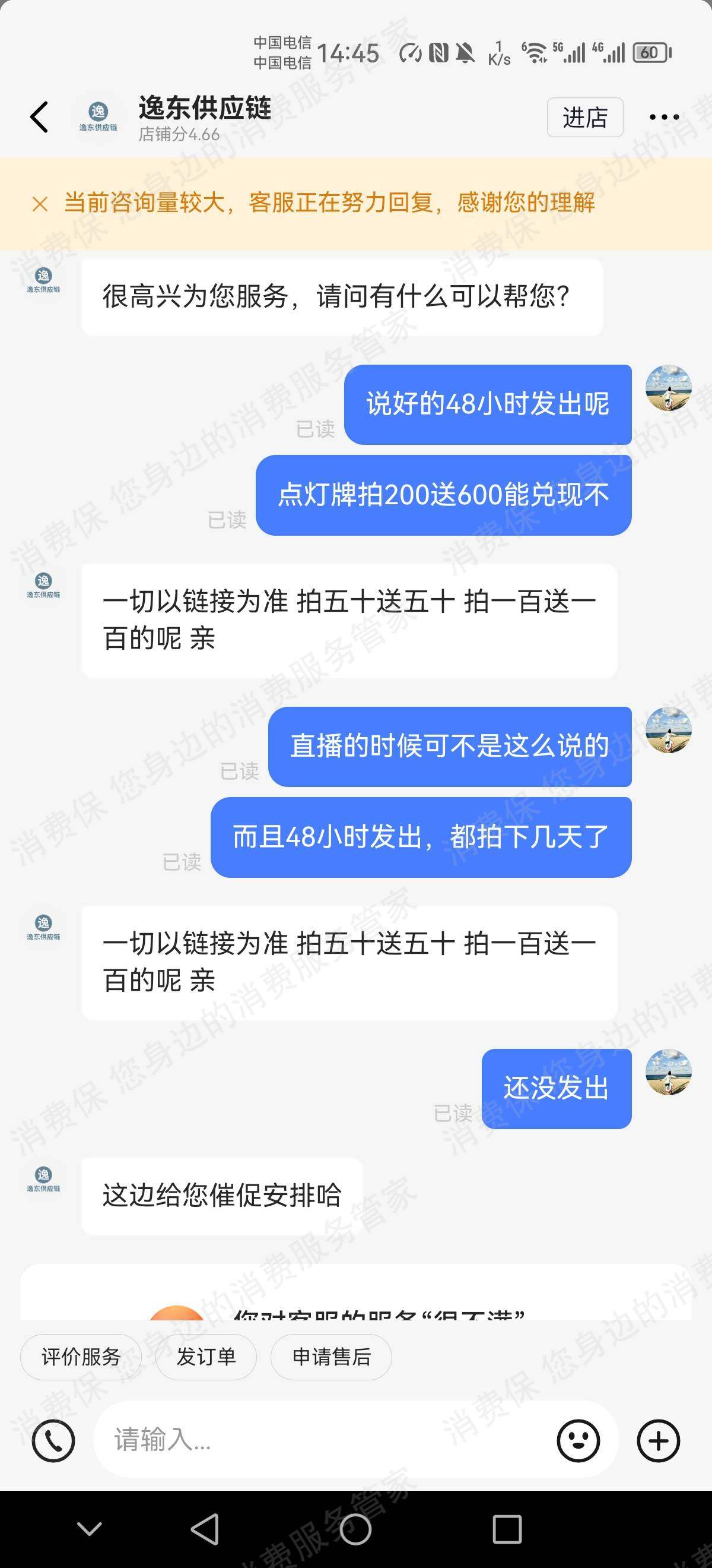 抖音电商
