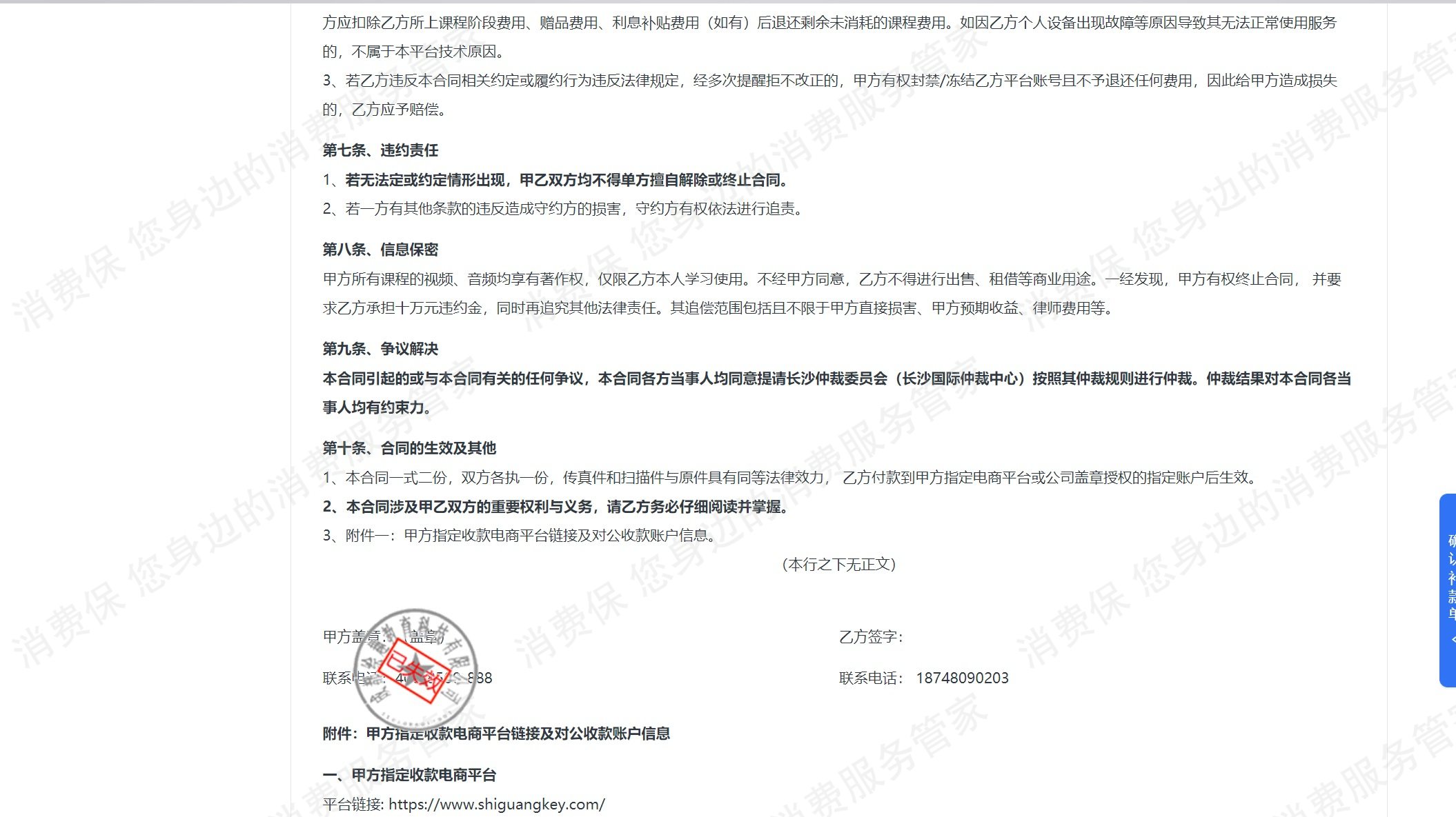 成都绘趣教育