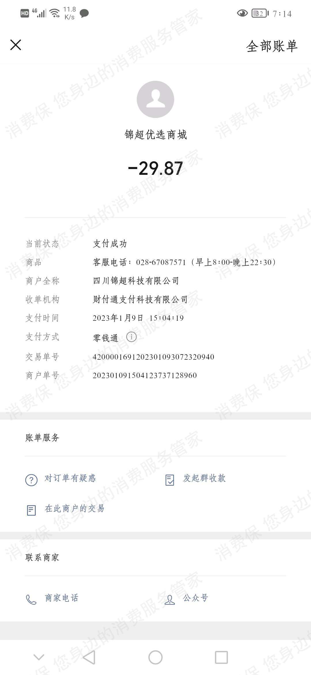 sy优选（商瑜优选OL)