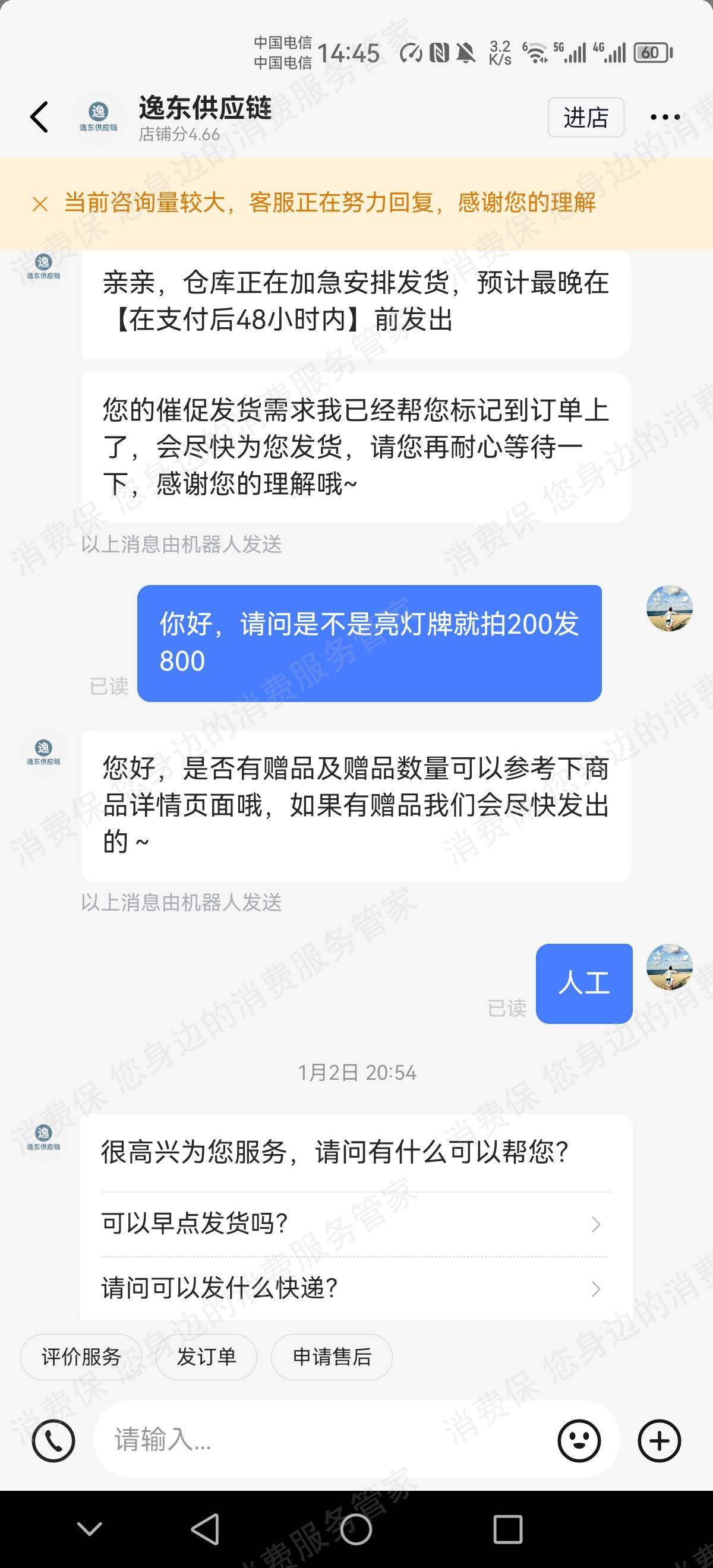 抖音电商