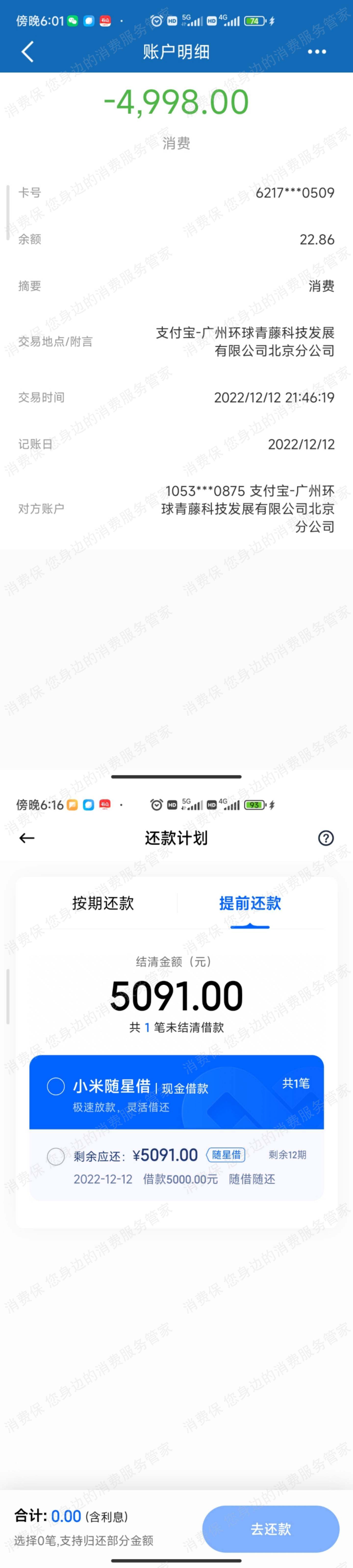 广州千知网络科技