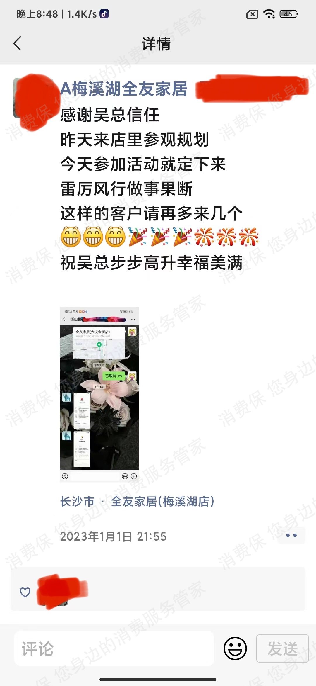 全友家居