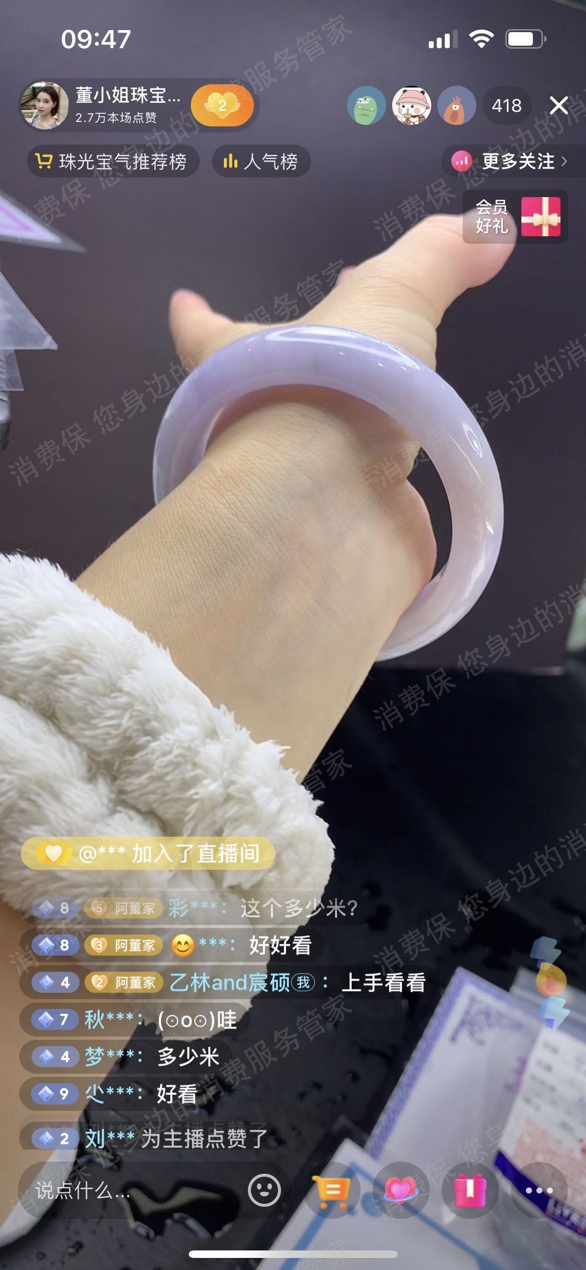 抖音电商